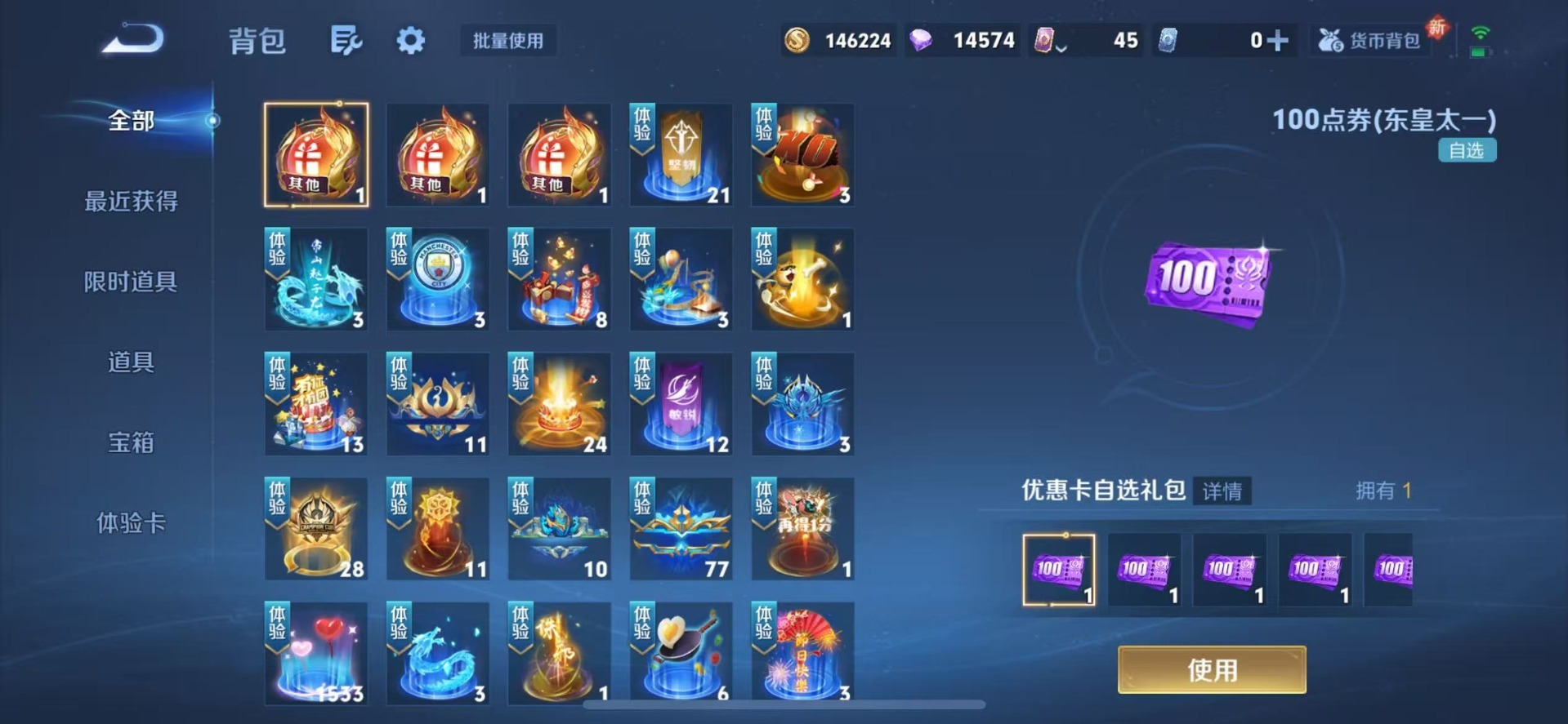 WZQM3412825王者荣耀账号详情图16