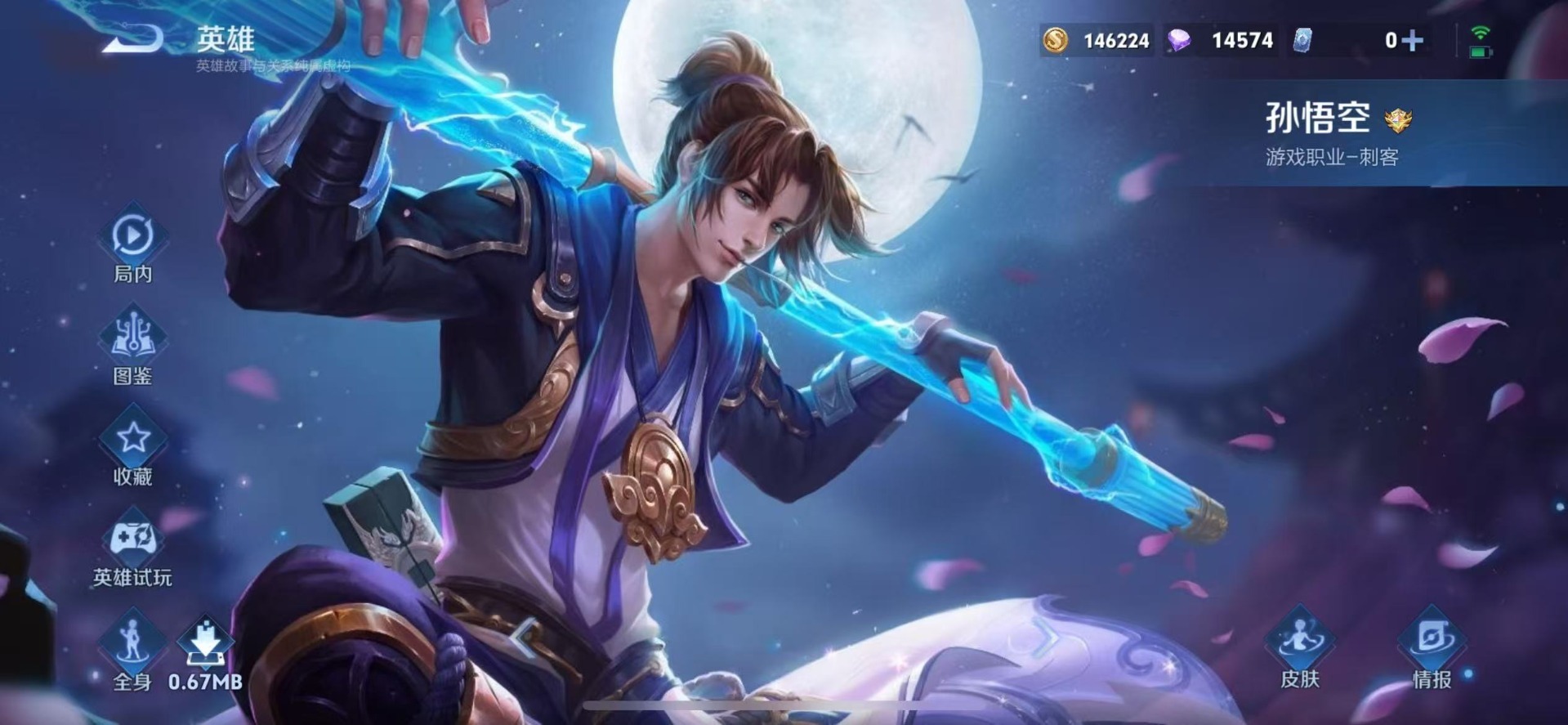 WZQM3412825王者荣耀账号详情图15