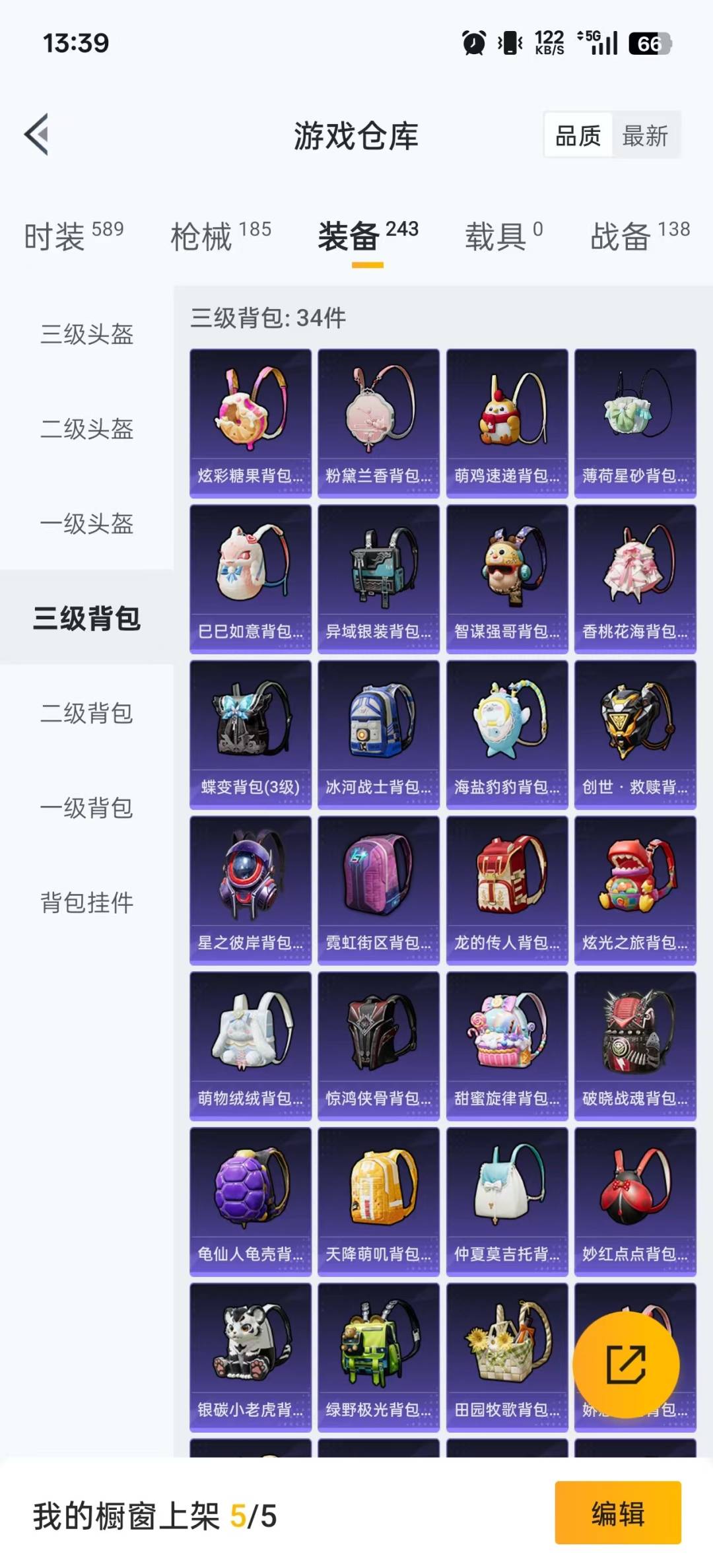 HPQM3417013和平精英账号详情图6 HPQM3417013和平精英账号详情图6