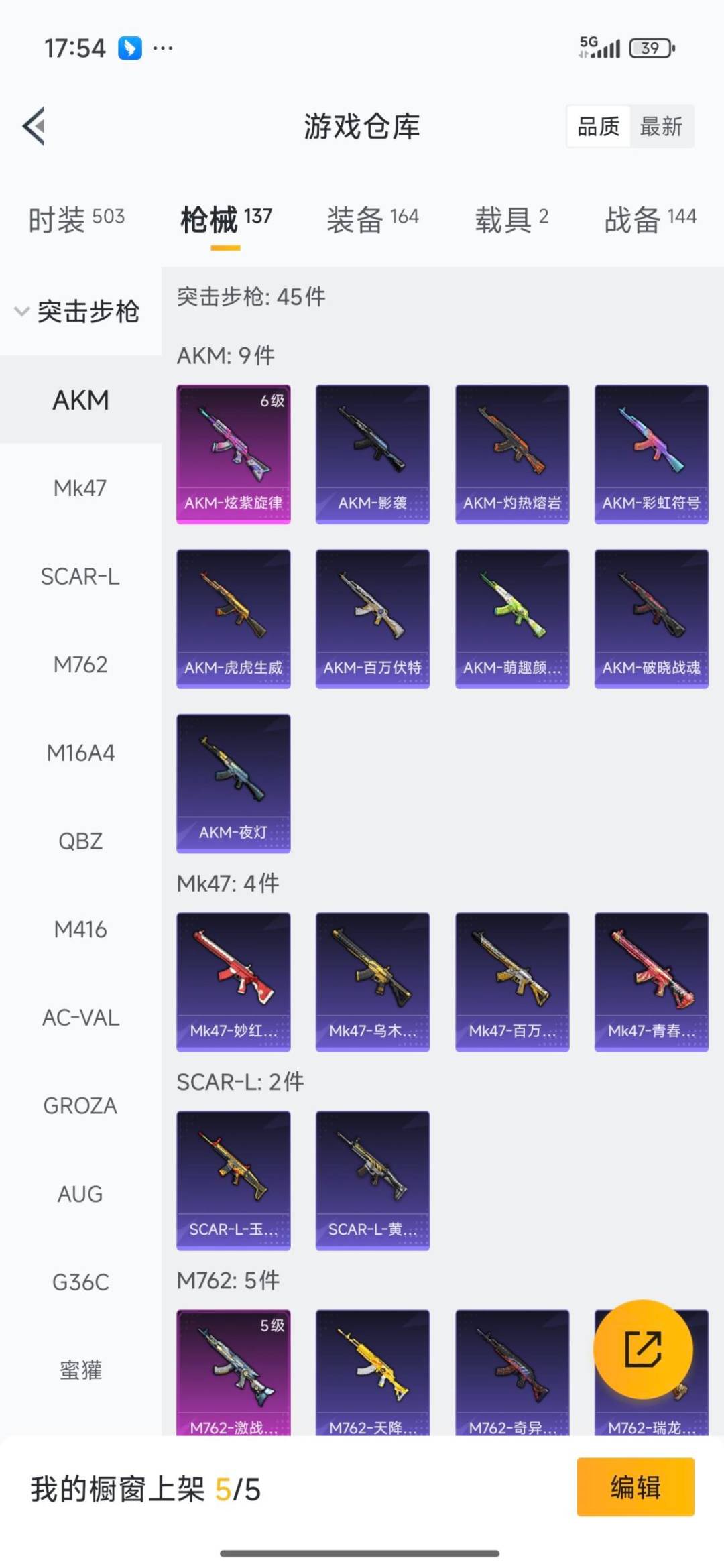 HPCMW3429740和平精英账号详情图15 HPCMW3429740和平精英账号详情图15