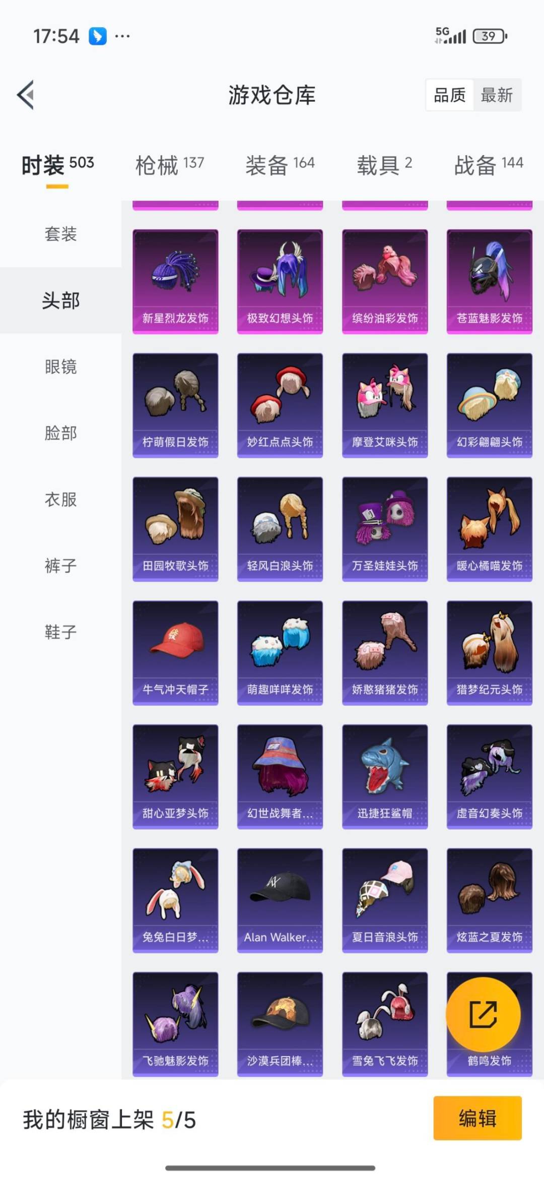 HPCMW3429740和平精英账号详情图25 HPCMW3429740和平精英账号详情图25