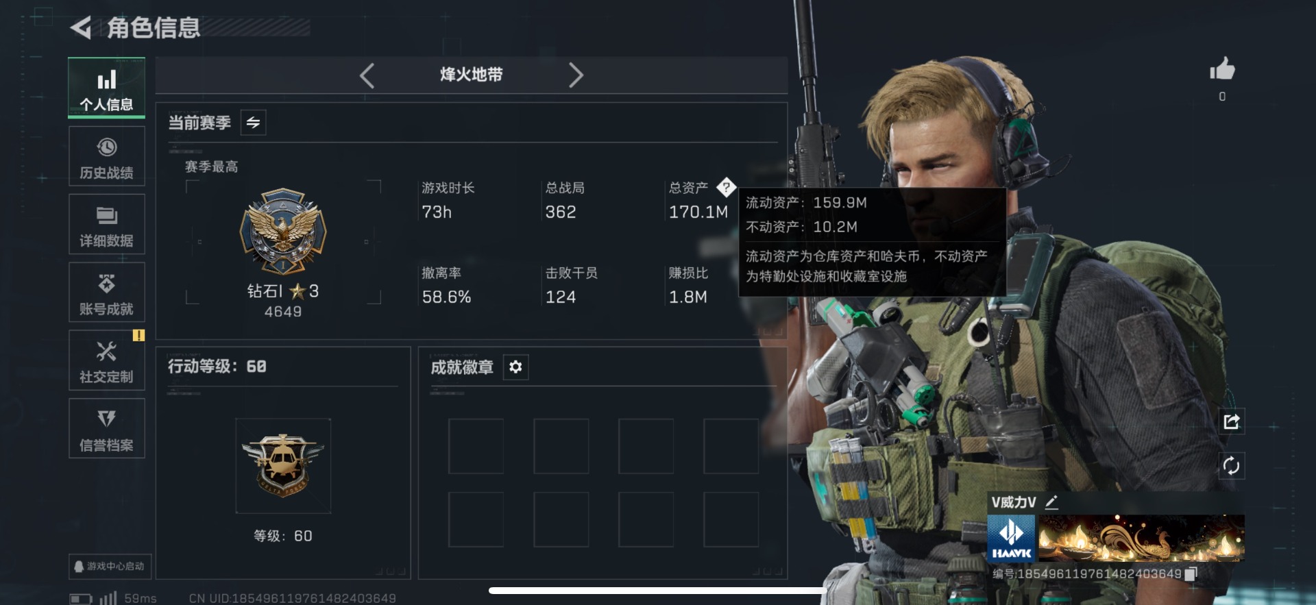 SJZQM381649三角洲行动账号详情图4 SJZQM381649三角洲行动账号详情图4