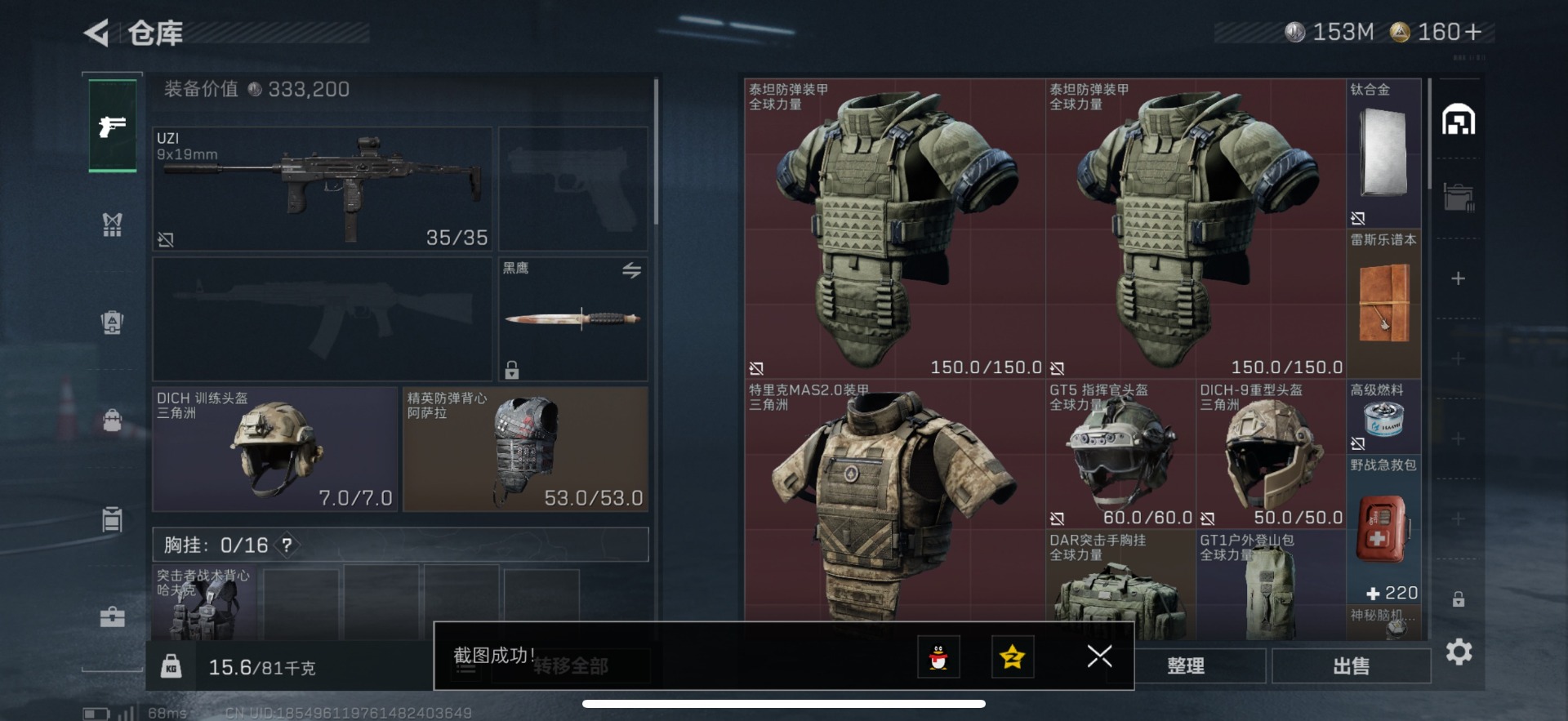 SJZQM381649三角洲行动账号详情图7 SJZQM381649三角洲行动账号详情图7