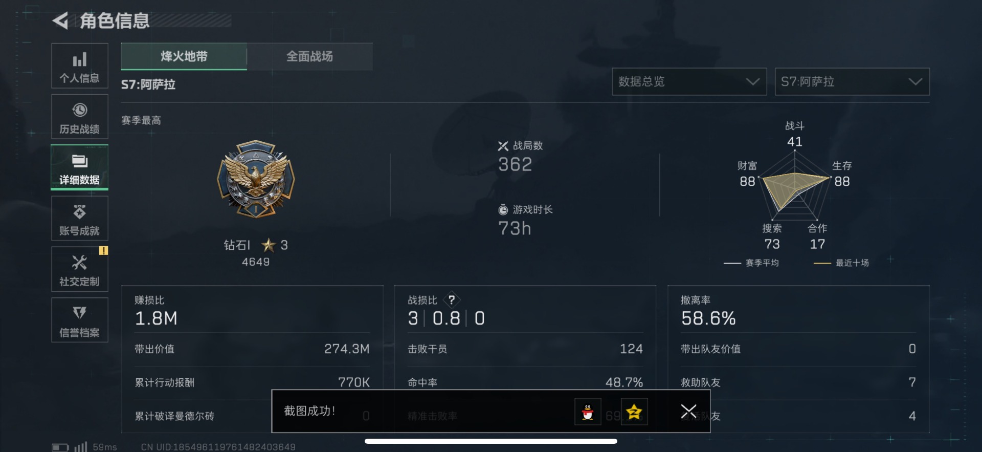 SJZQM381649三角洲行动账号详情图6 SJZQM381649三角洲行动账号详情图6