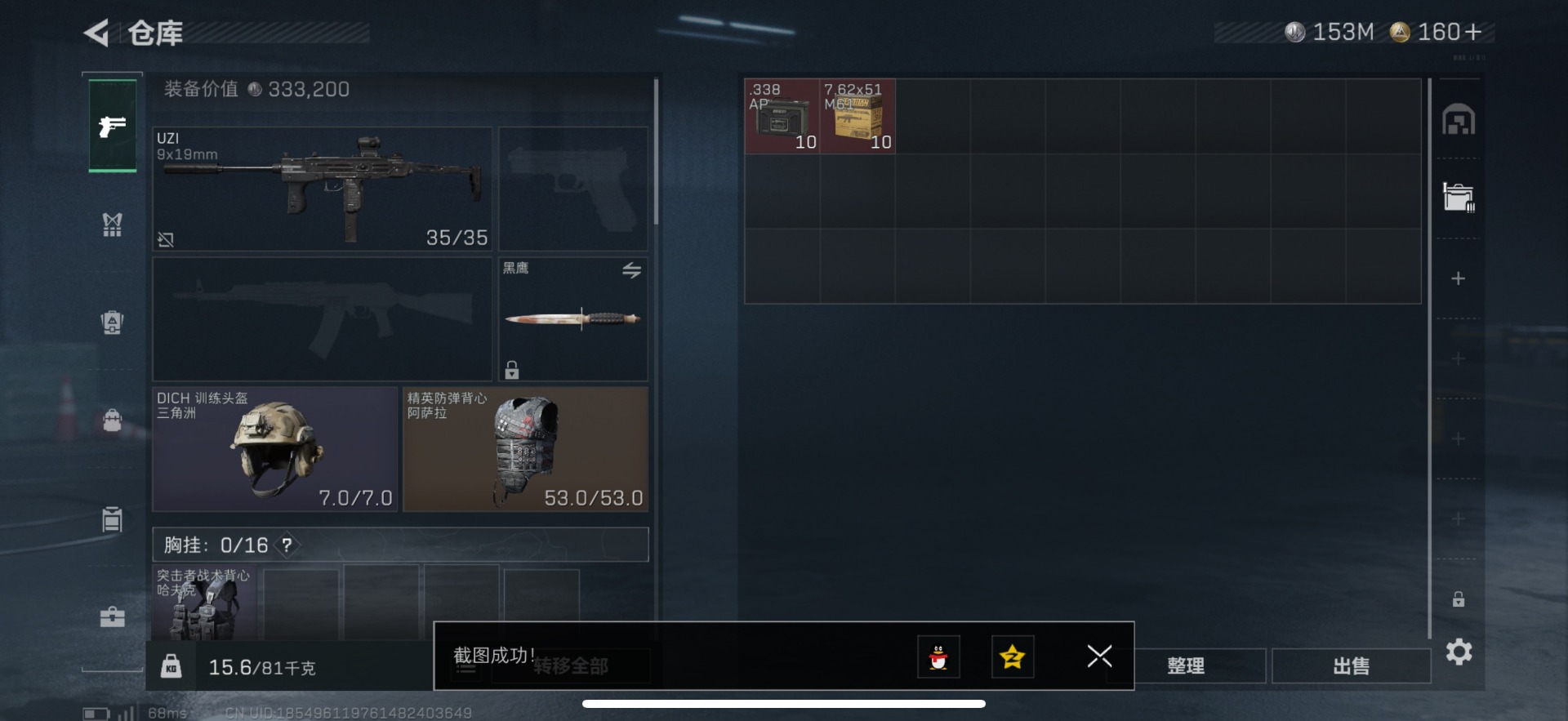 SJZQM381649三角洲行动账号详情图8 SJZQM381649三角洲行动账号详情图8