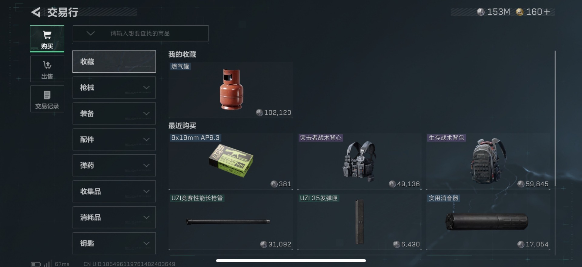 SJZQM381649三角洲行动账号详情图11 SJZQM381649三角洲行动账号详情图11