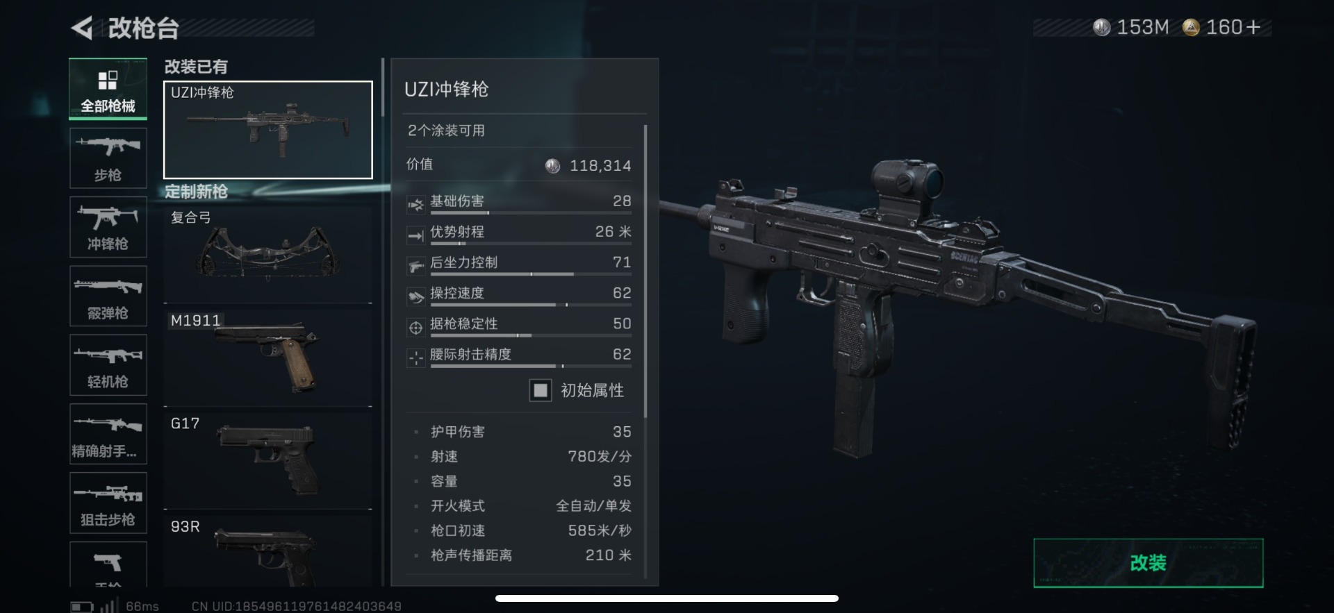 SJZQM381649三角洲行动账号详情图15 SJZQM381649三角洲行动账号详情图15