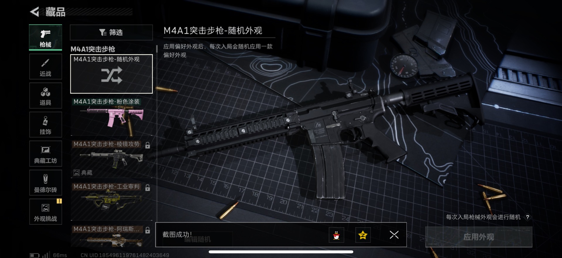 SJZQM381649三角洲行动账号详情图16 SJZQM381649三角洲行动账号详情图16