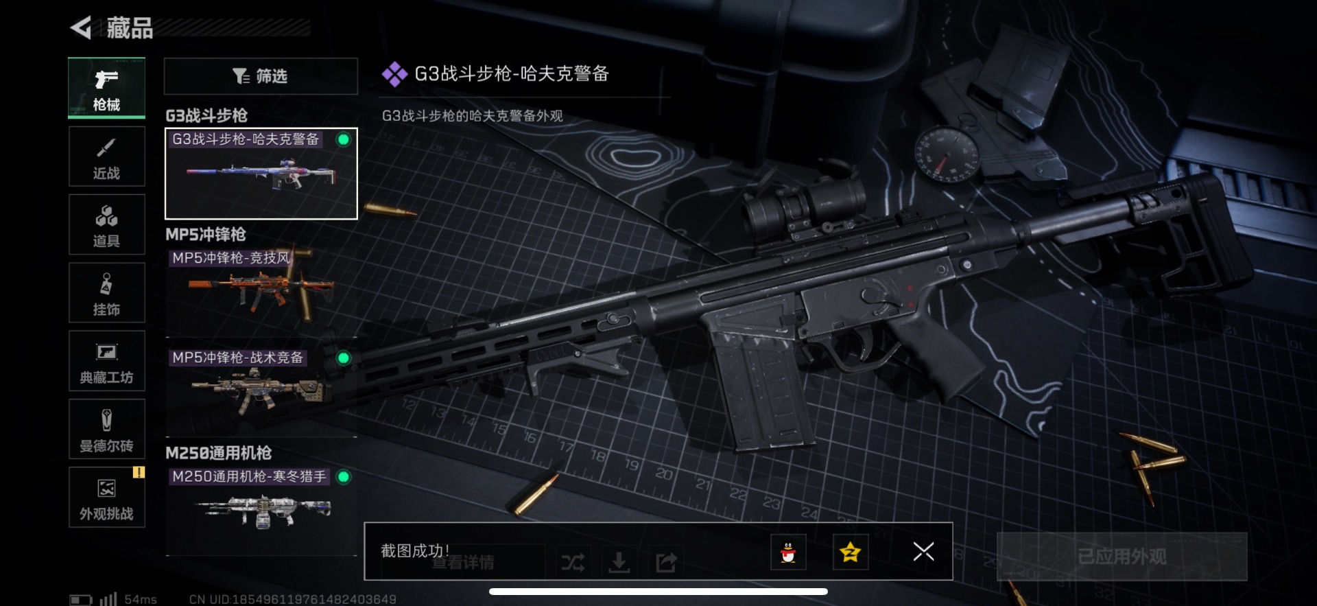 SJZQM381649三角洲行动账号详情图17 SJZQM381649三角洲行动账号详情图17