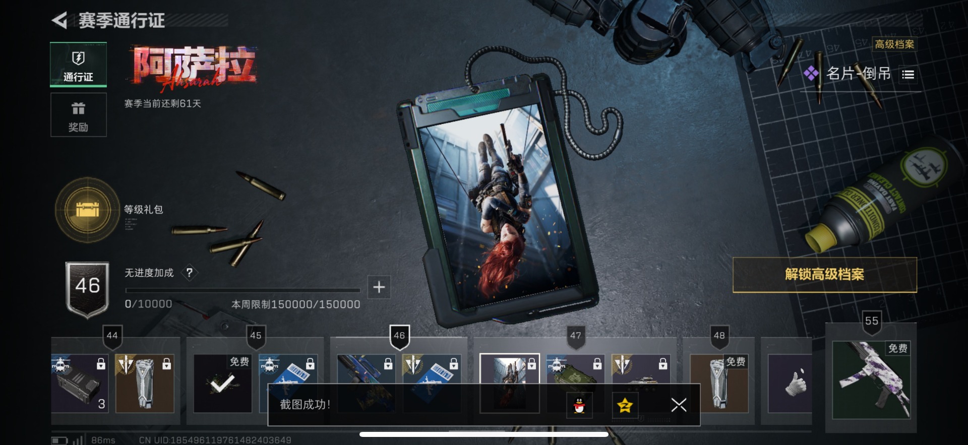 SJZQM381649三角洲行动账号详情图20 SJZQM381649三角洲行动账号详情图20