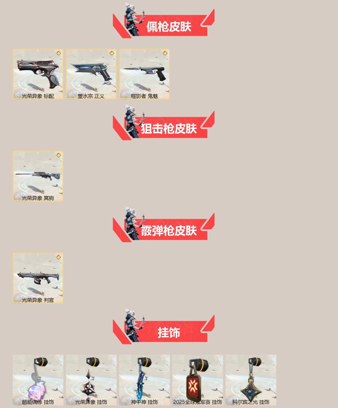 WWQQM328147无畏契约账号详情图4 WWQQM328147无畏契约账号详情图4