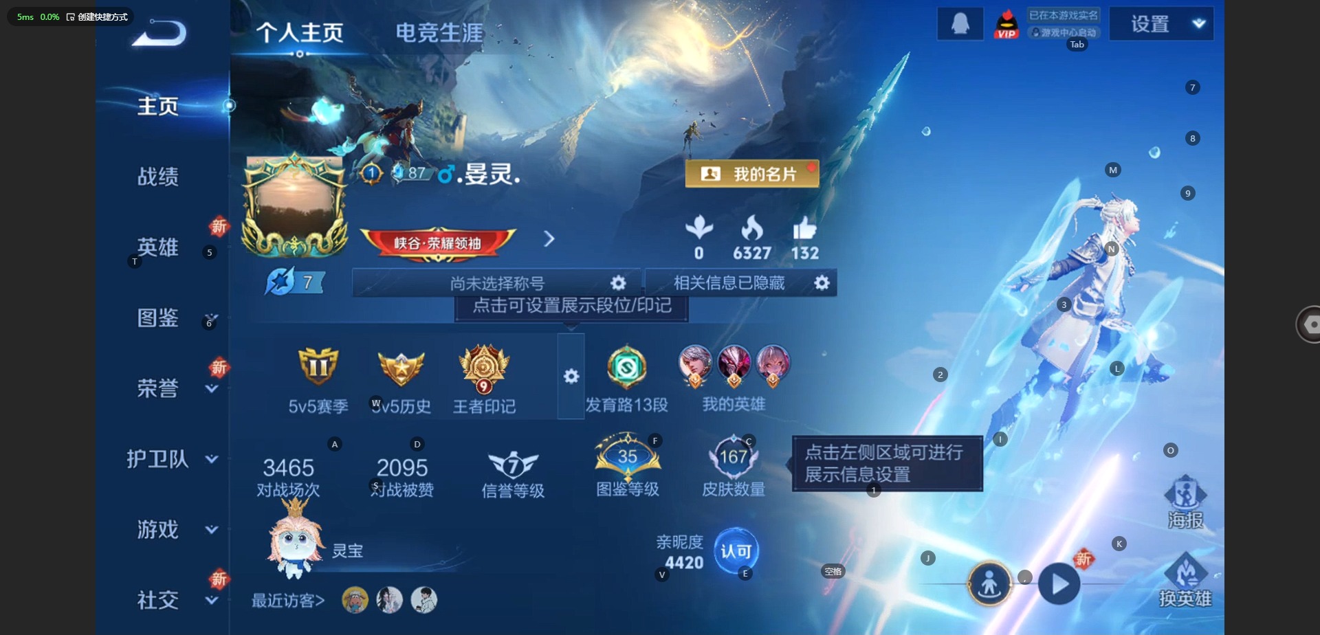 WZQM3412835王者荣耀账号详情图4 WZQM3412835王者荣耀账号详情图4