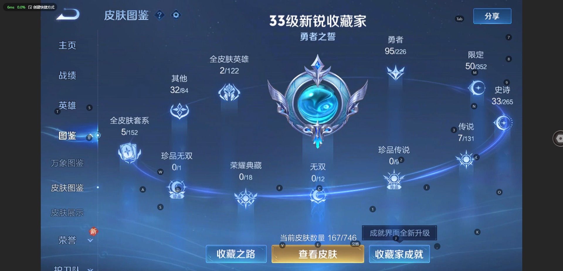 WZQM3412835王者荣耀账号详情图6 WZQM3412835王者荣耀账号详情图6