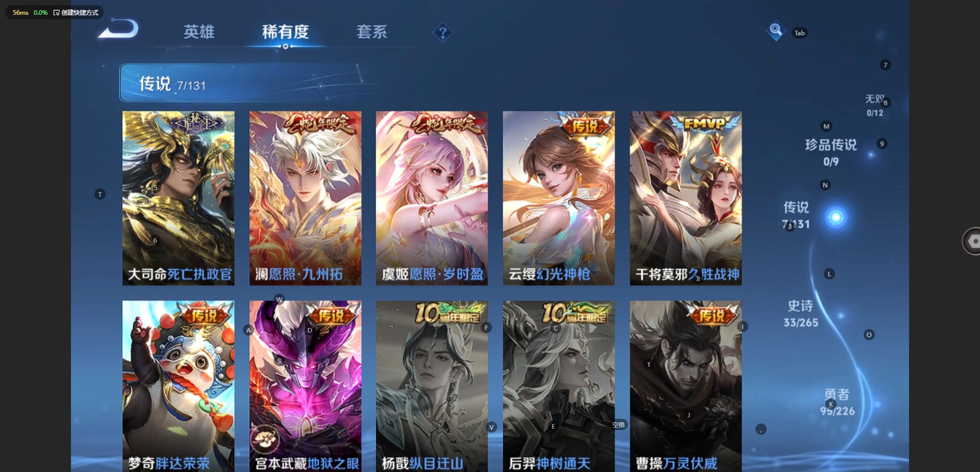 WZQM3412835王者荣耀账号详情图7 WZQM3412835王者荣耀账号详情图7