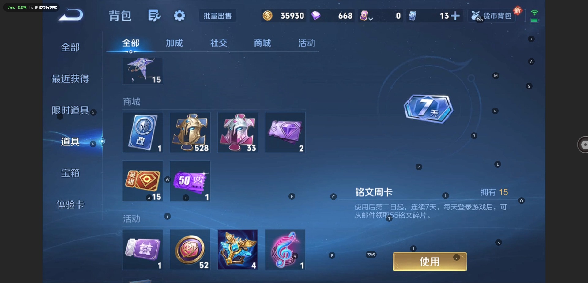 WZQM3412835王者荣耀账号详情图14 WZQM3412835王者荣耀账号详情图14