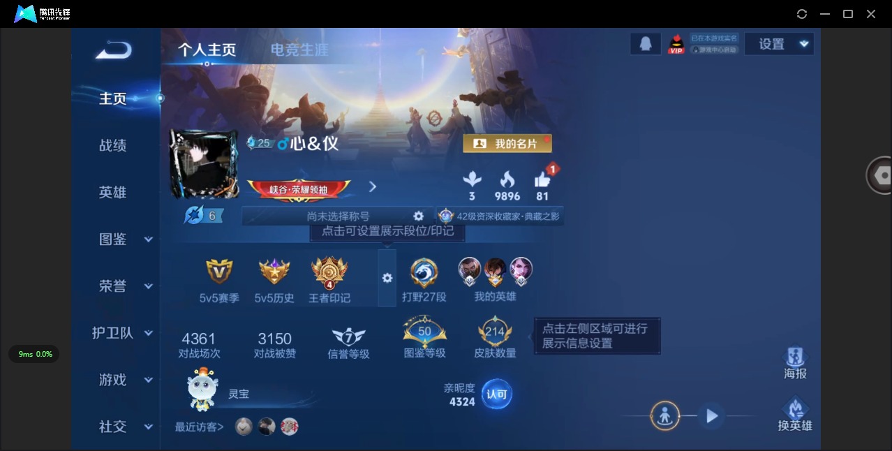 WZQM3412838王者荣耀账号详情图12 WZQM3412838王者荣耀账号详情图12