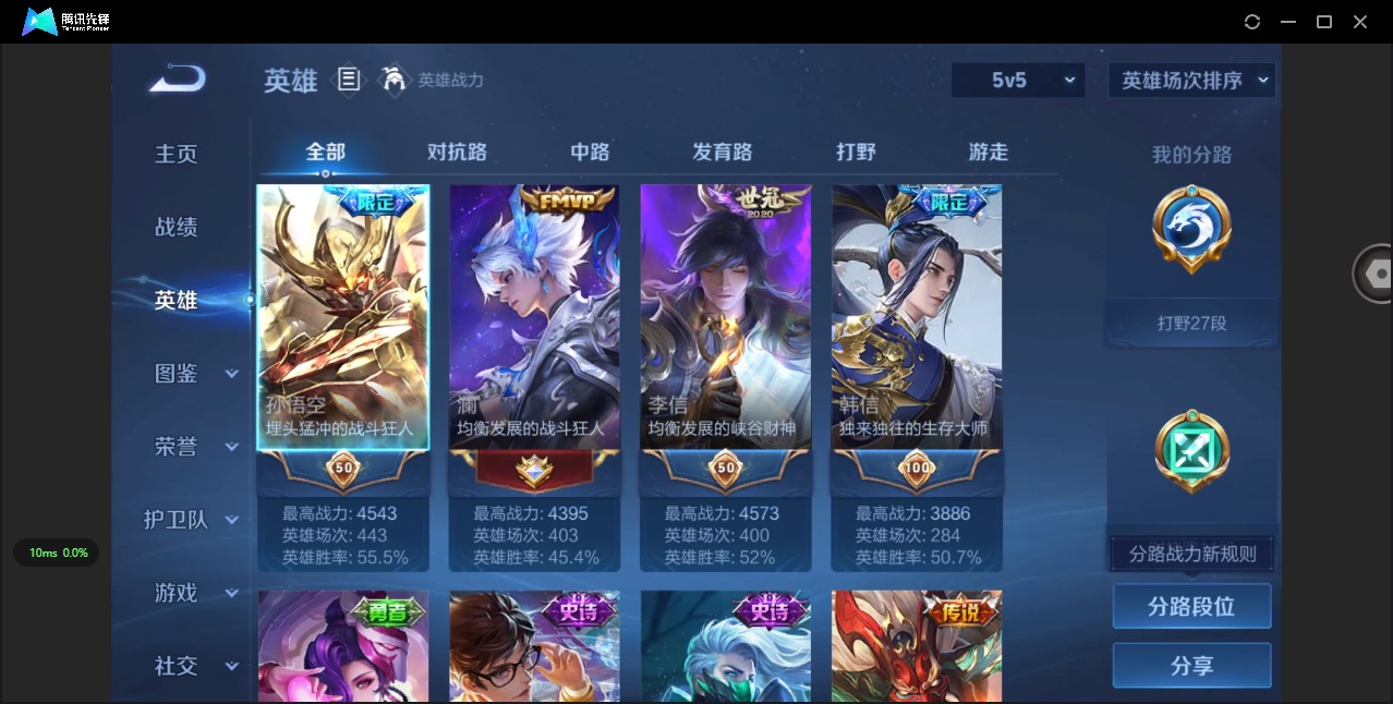 WZQM3412838王者荣耀账号详情图13 WZQM3412838王者荣耀账号详情图13