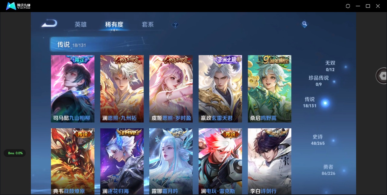 WZQM3412838王者荣耀账号详情图16 WZQM3412838王者荣耀账号详情图16