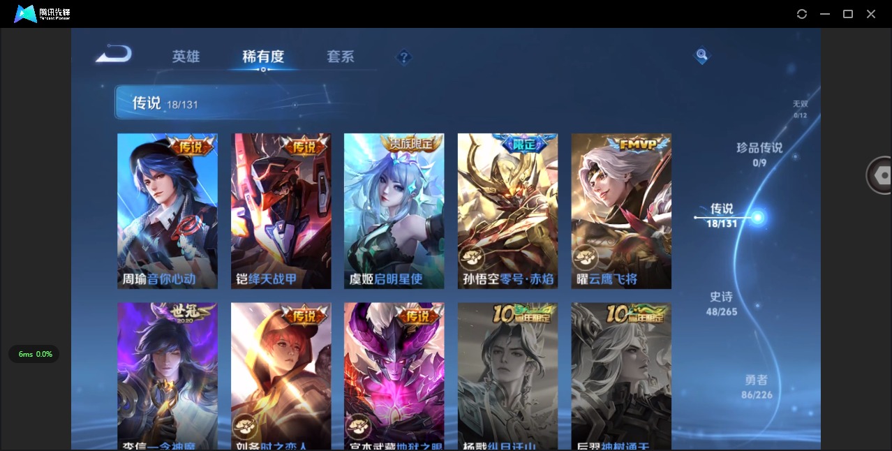 WZQM3412838王者荣耀账号详情图17 WZQM3412838王者荣耀账号详情图17