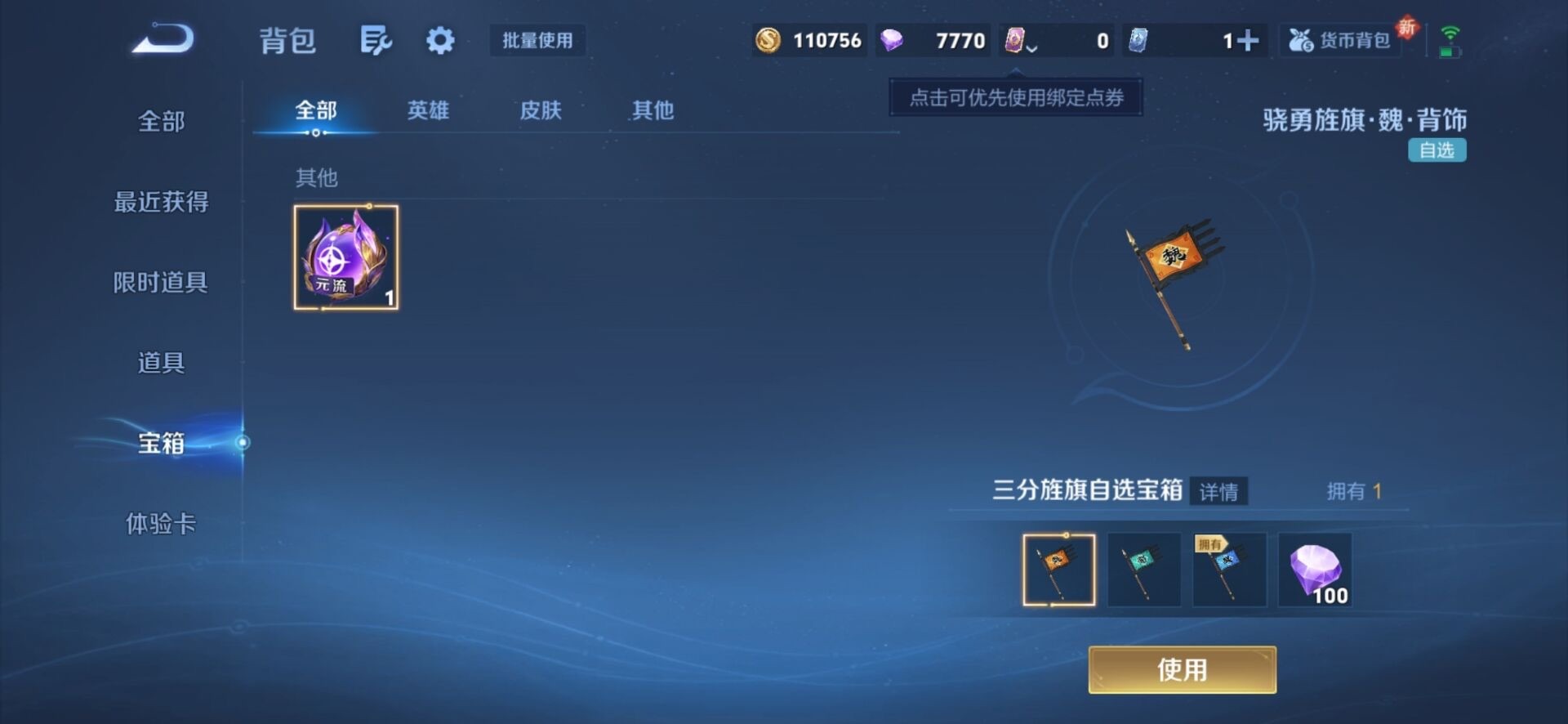 WZQM3412839王者荣耀账号详情图4 WZQM3412839王者荣耀账号详情图4