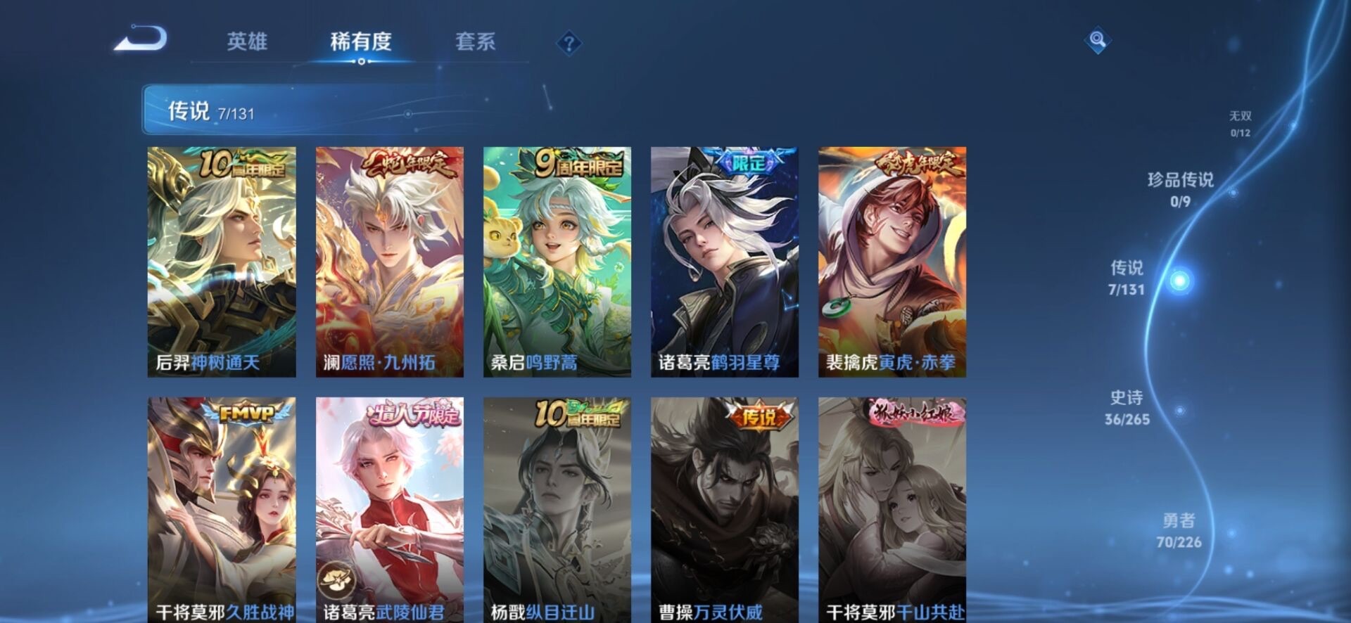 WZQM3412839王者荣耀账号详情图8 WZQM3412839王者荣耀账号详情图8