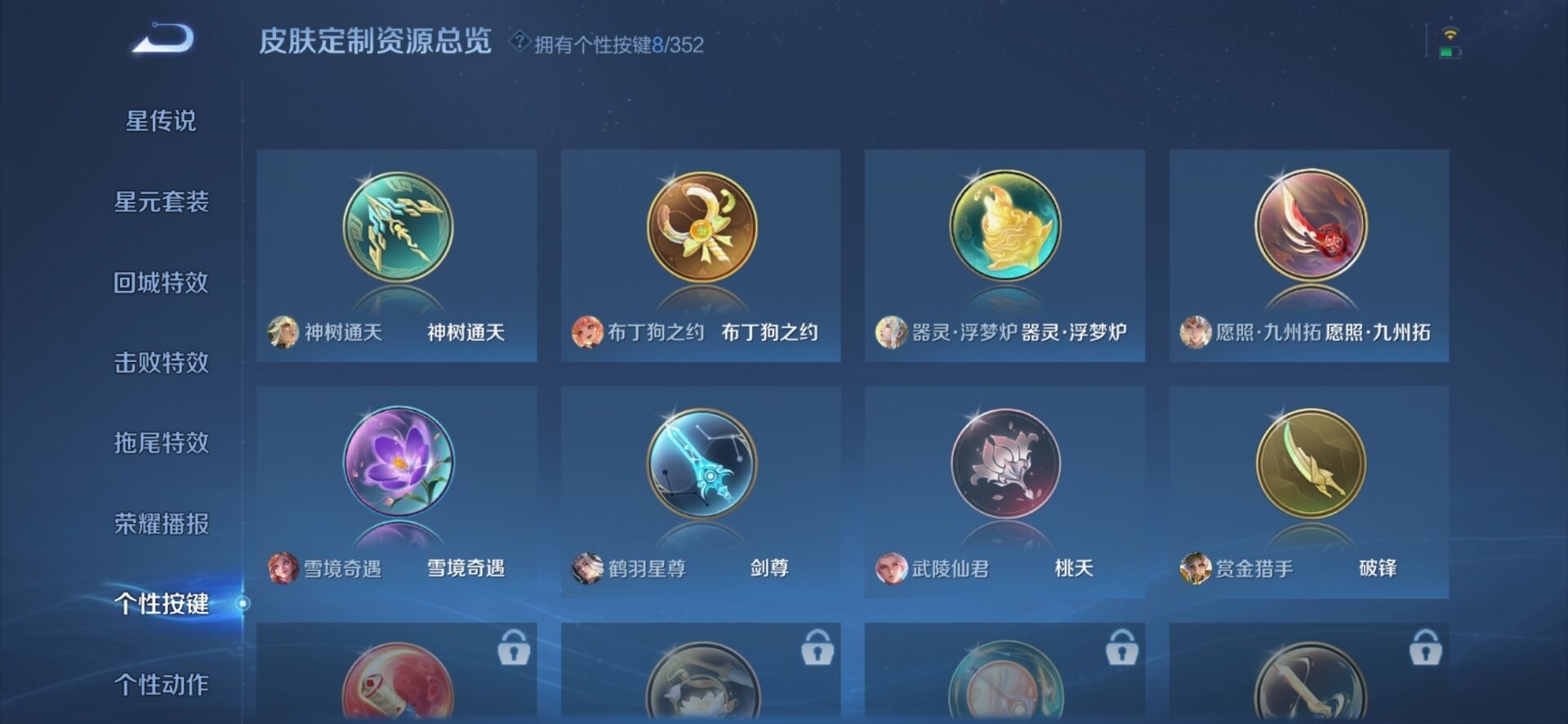 WZQM3412839王者荣耀账号详情图11 WZQM3412839王者荣耀账号详情图11