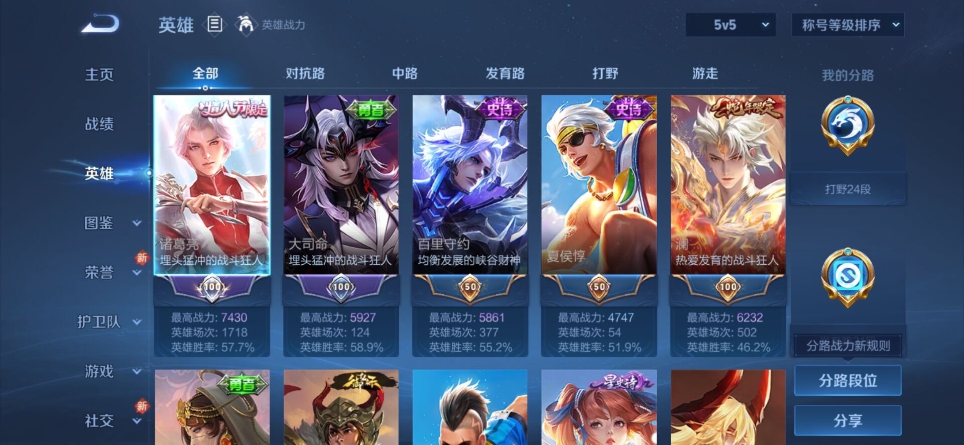 WZQM3412839王者荣耀账号详情图10 WZQM3412839王者荣耀账号详情图10