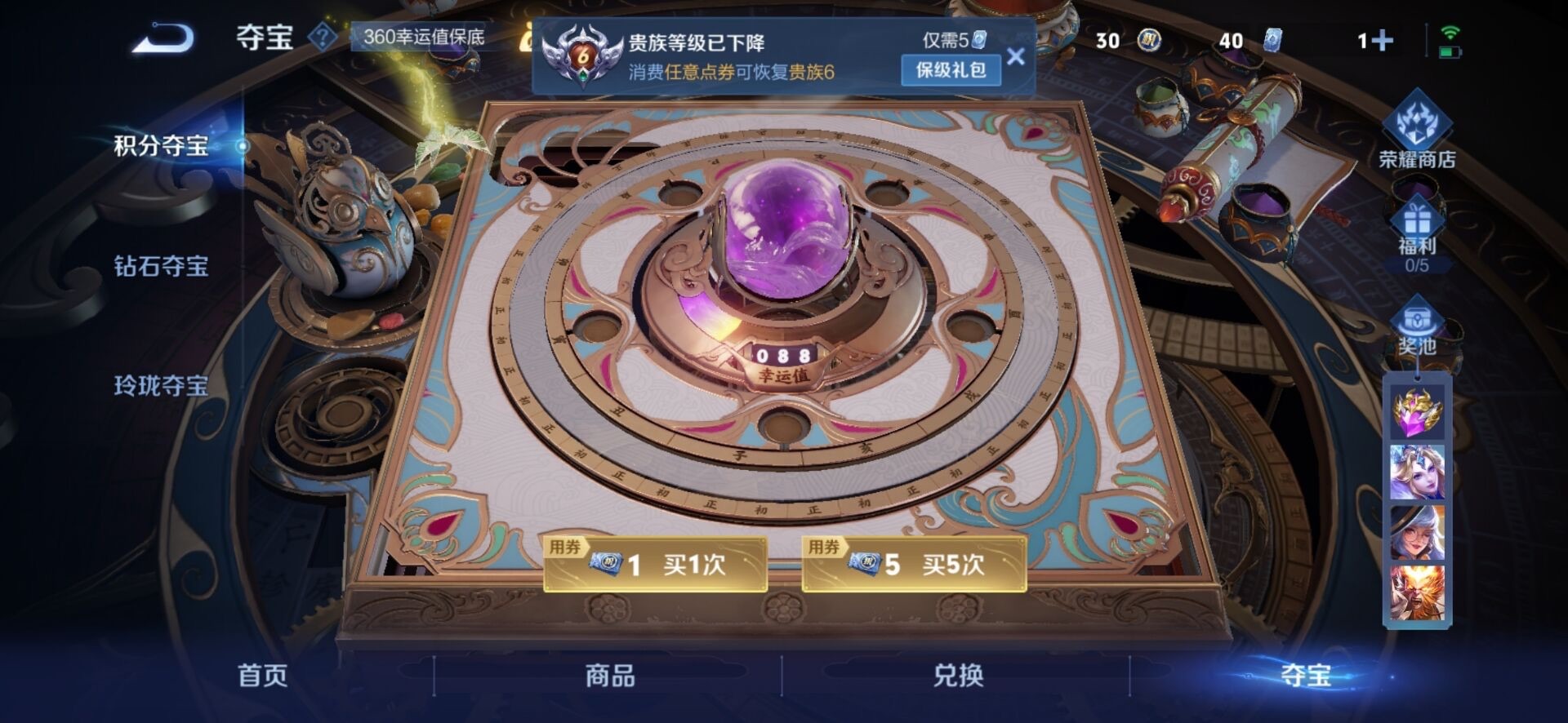 WZQM3412839王者荣耀账号详情图14 WZQM3412839王者荣耀账号详情图14