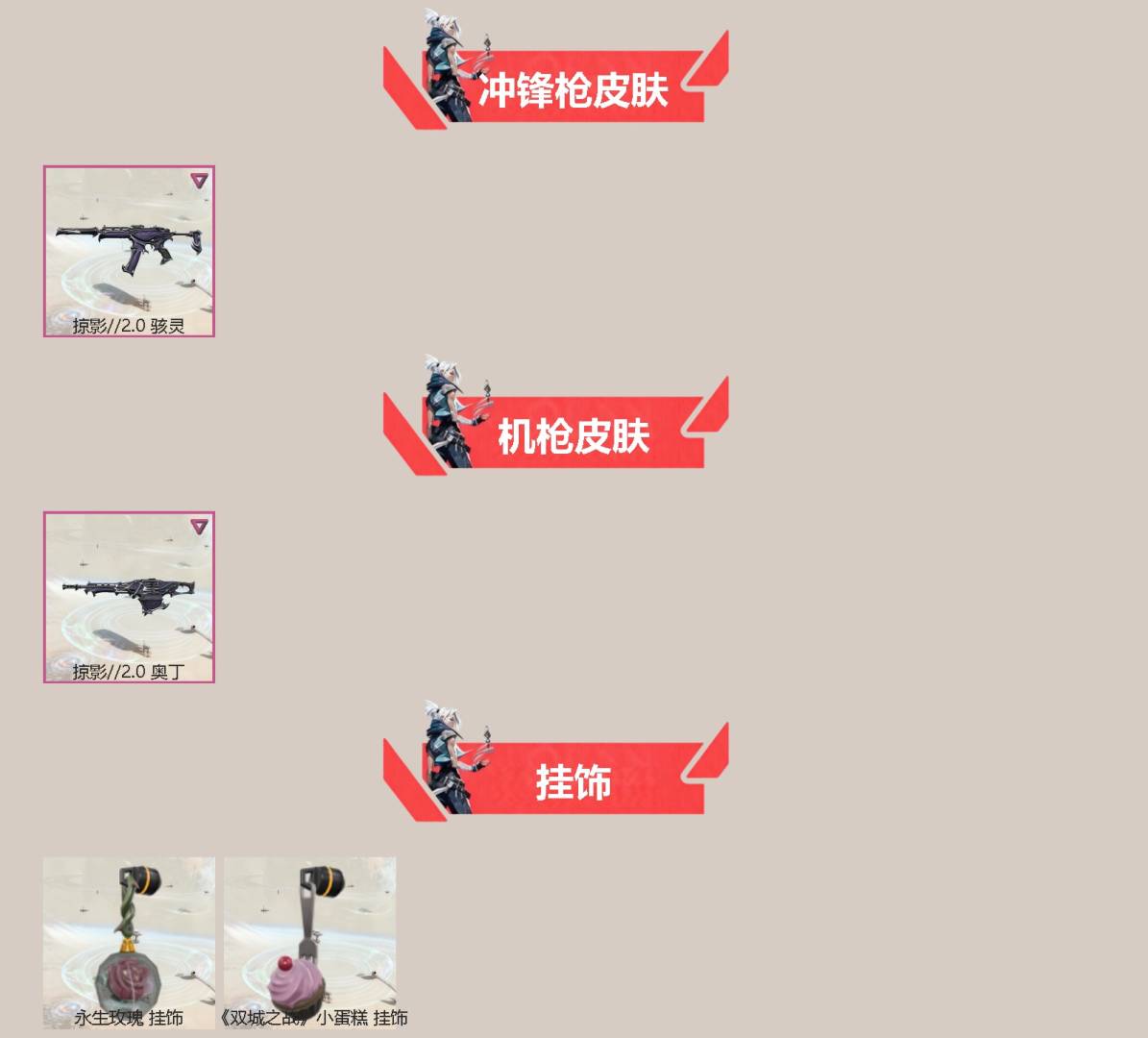 WWQQM328149无畏契约账号详情图4 WWQQM328149无畏契约账号详情图4