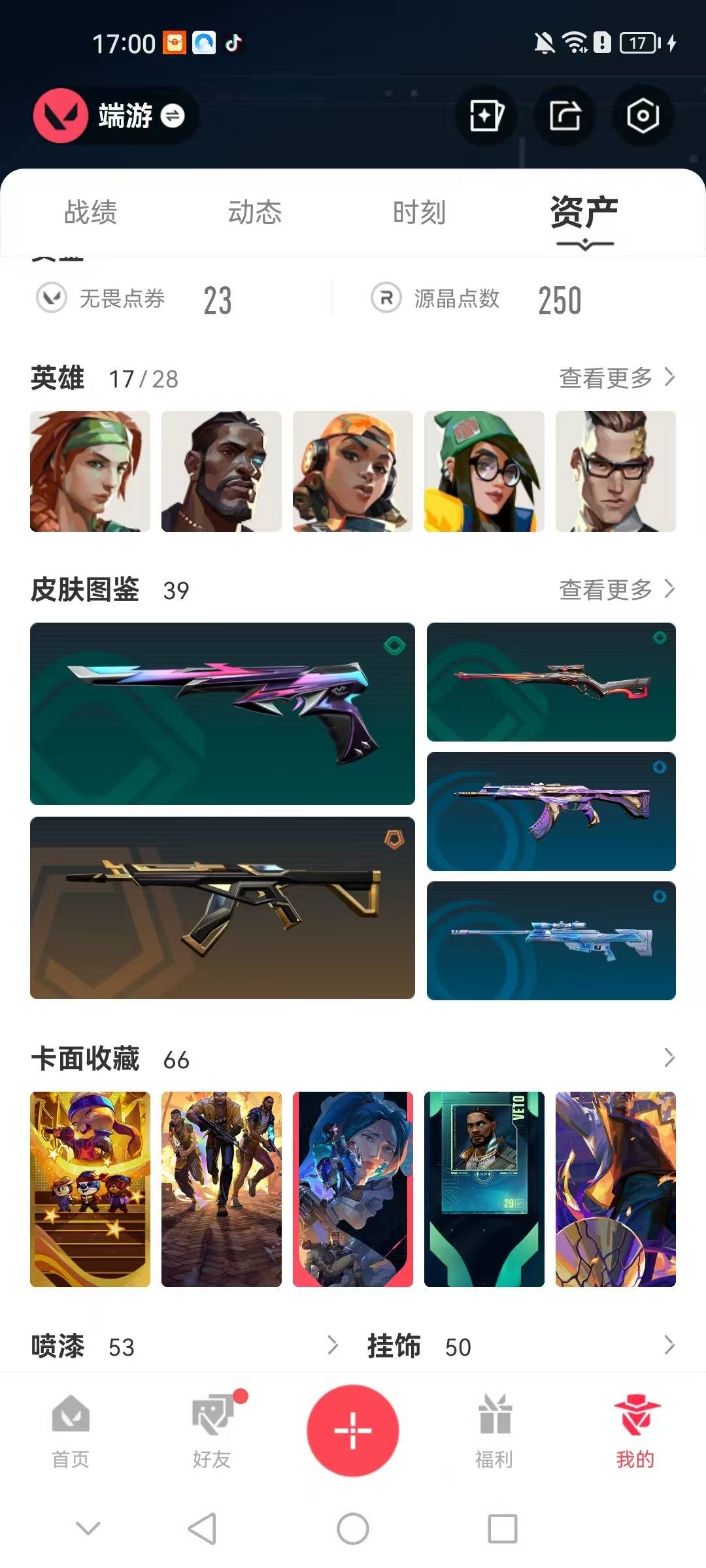 WWQQM328149无畏契约账号详情图7 WWQQM328149无畏契约账号详情图7