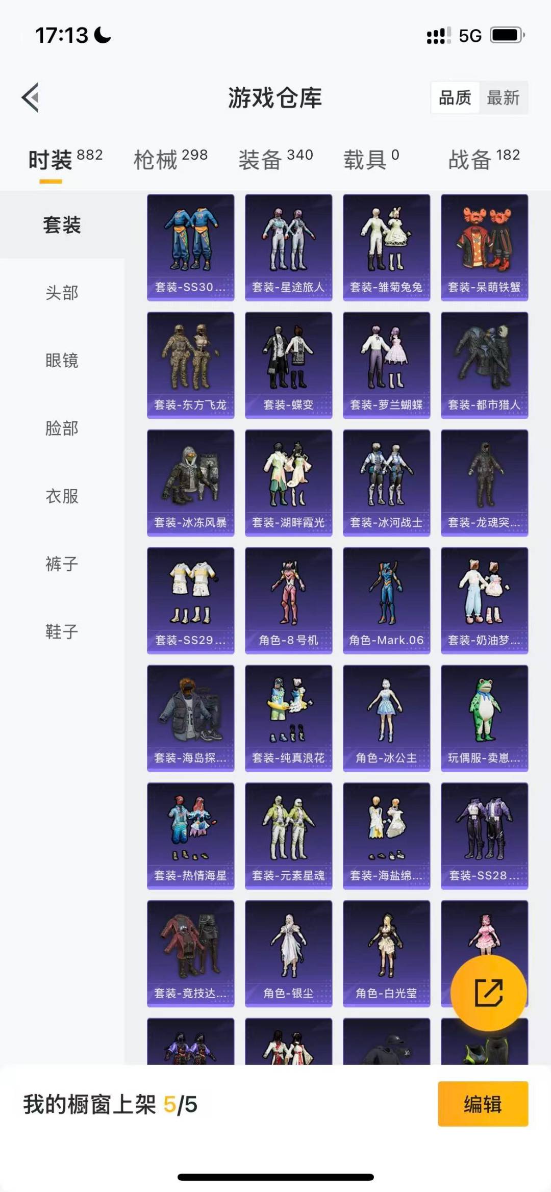 HPCMW3429741和平精英账号详情图5 HPCMW3429741和平精英账号详情图5