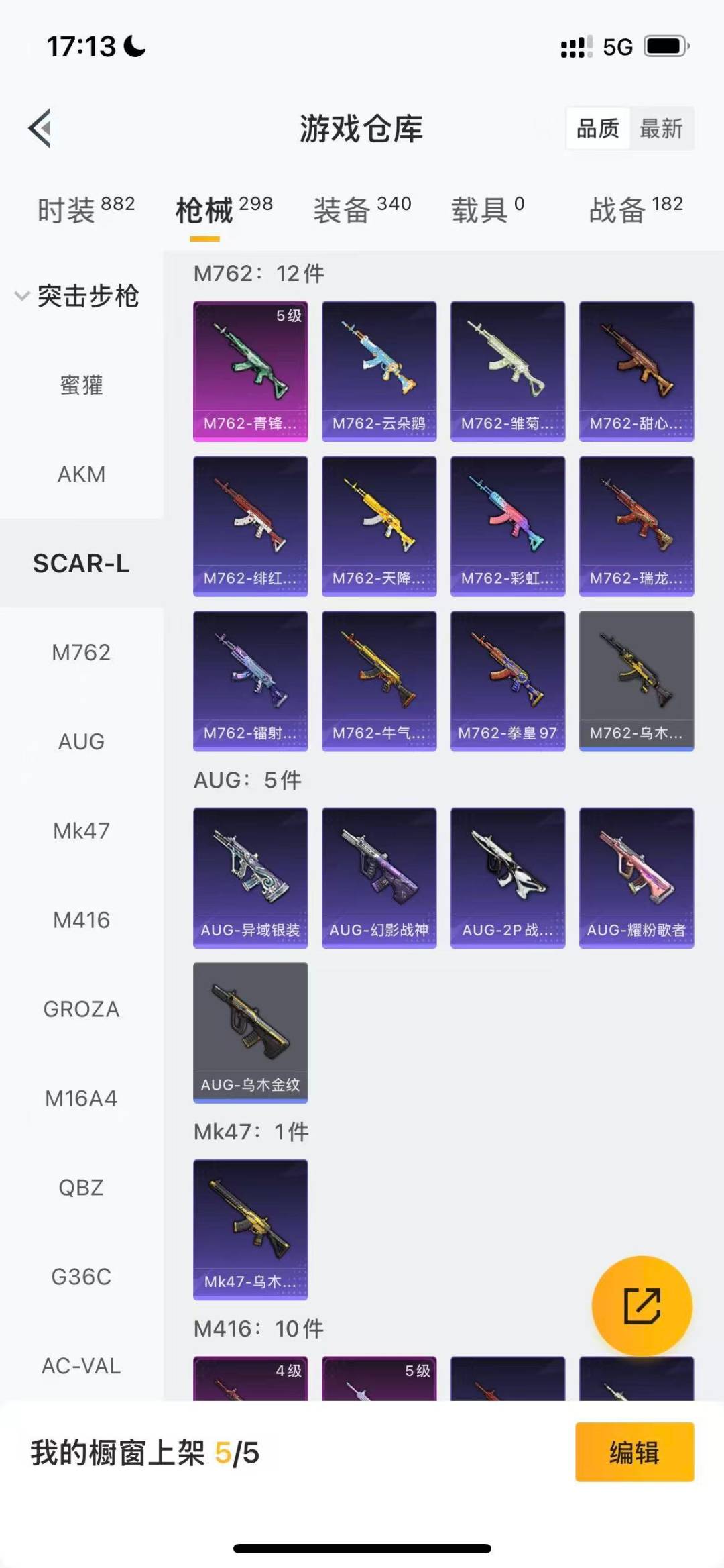 HPCMW3429741和平精英账号详情图7 HPCMW3429741和平精英账号详情图7