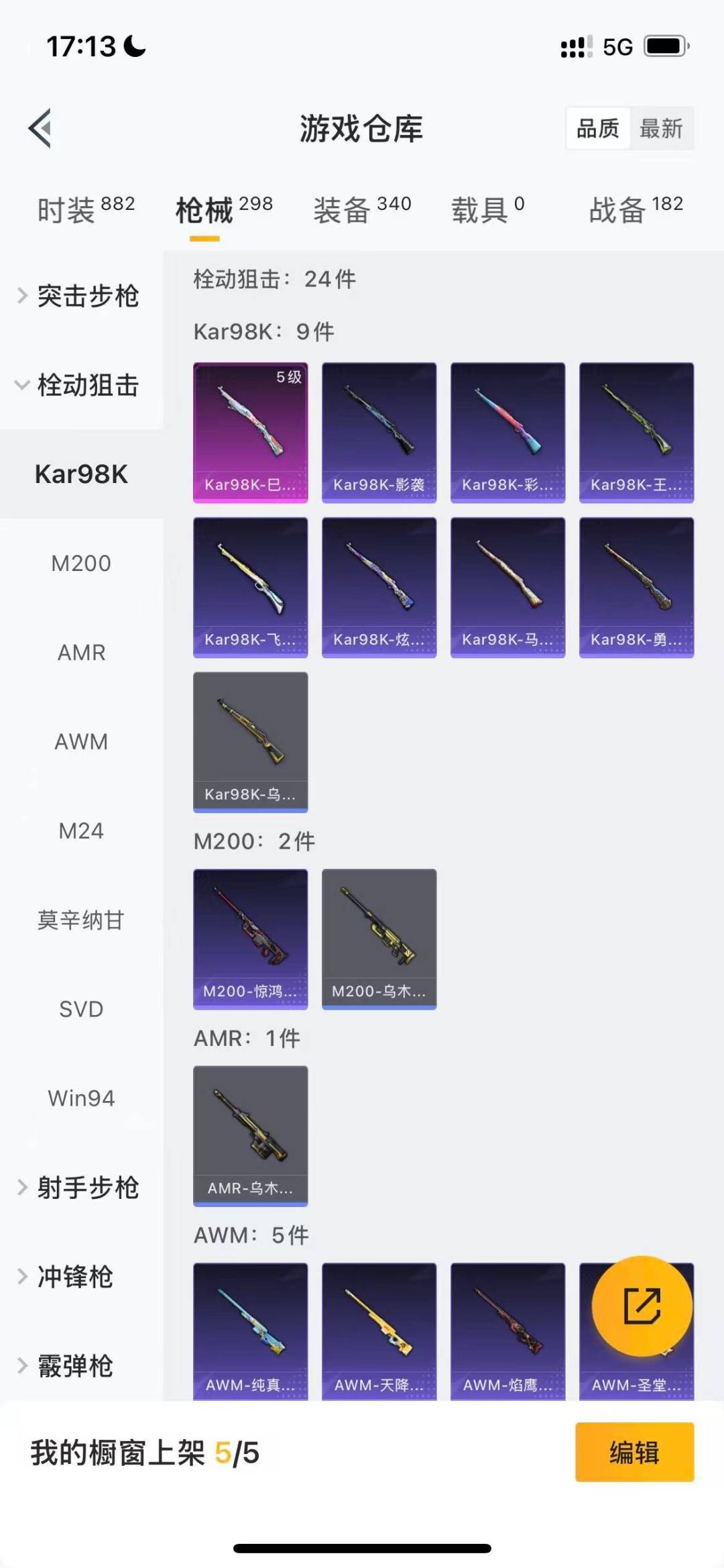 HPCMW3429741和平精英账号详情图9 HPCMW3429741和平精英账号详情图9