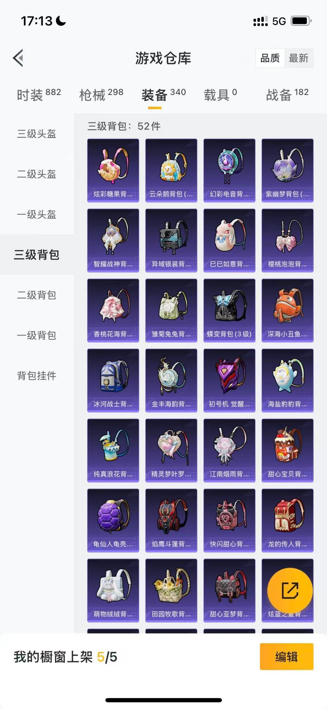 HPCMW3429741和平精英账号详情图15 HPCMW3429741和平精英账号详情图15