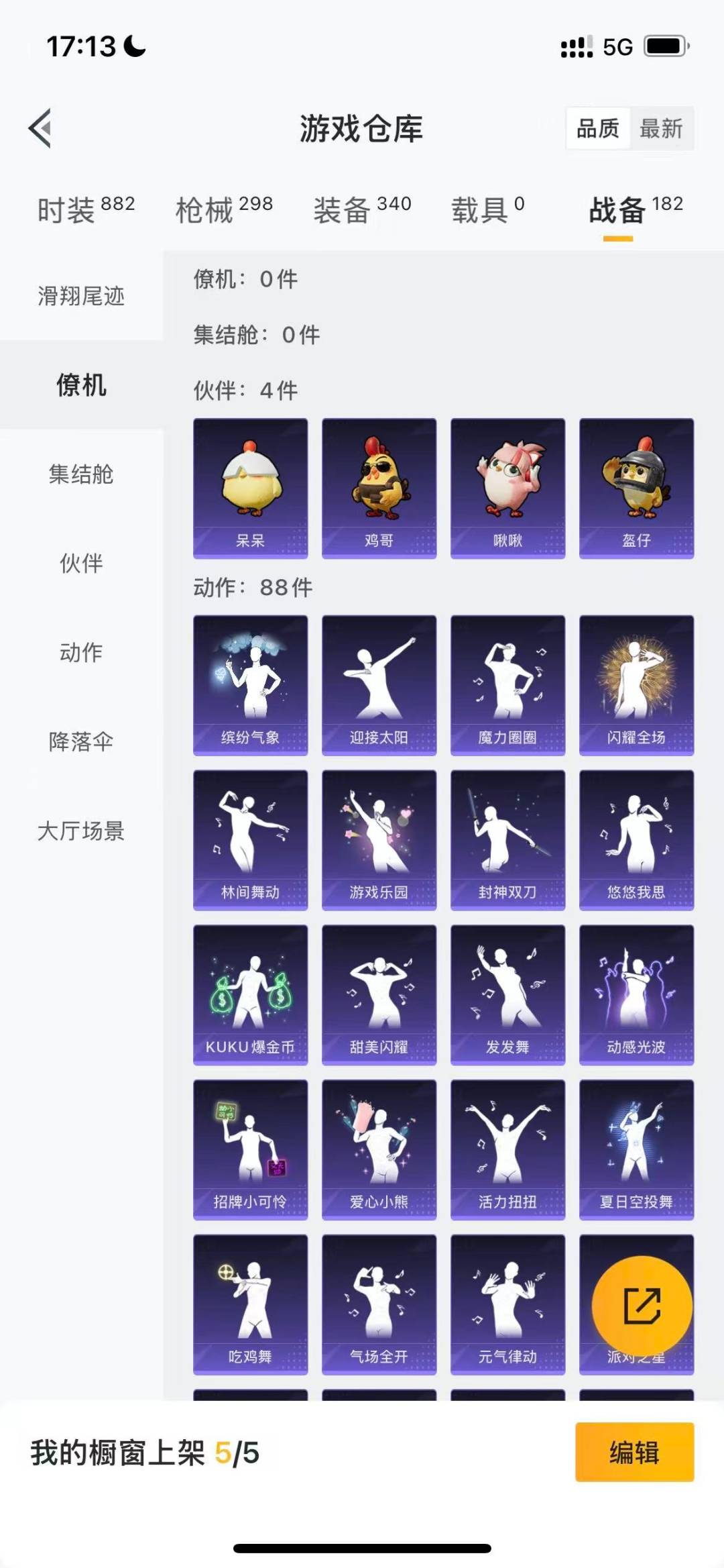 HPCMW3429741和平精英账号详情图17 HPCMW3429741和平精英账号详情图17