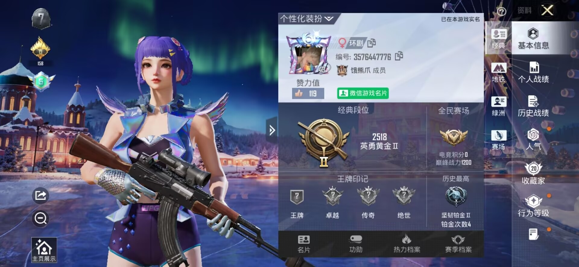 HPQM3417017和平精英账号详情图4 HPQM3417017和平精英账号详情图4