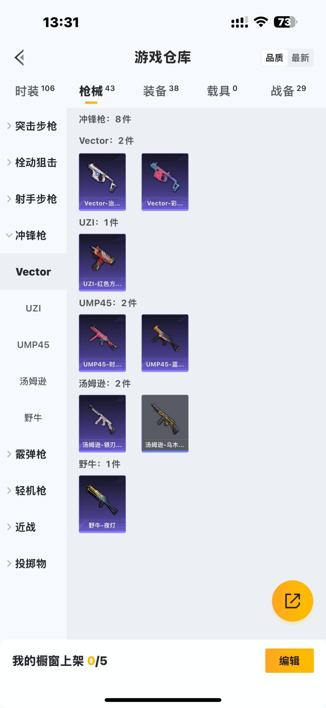 HPQM3417017和平精英账号详情图6 HPQM3417017和平精英账号详情图6