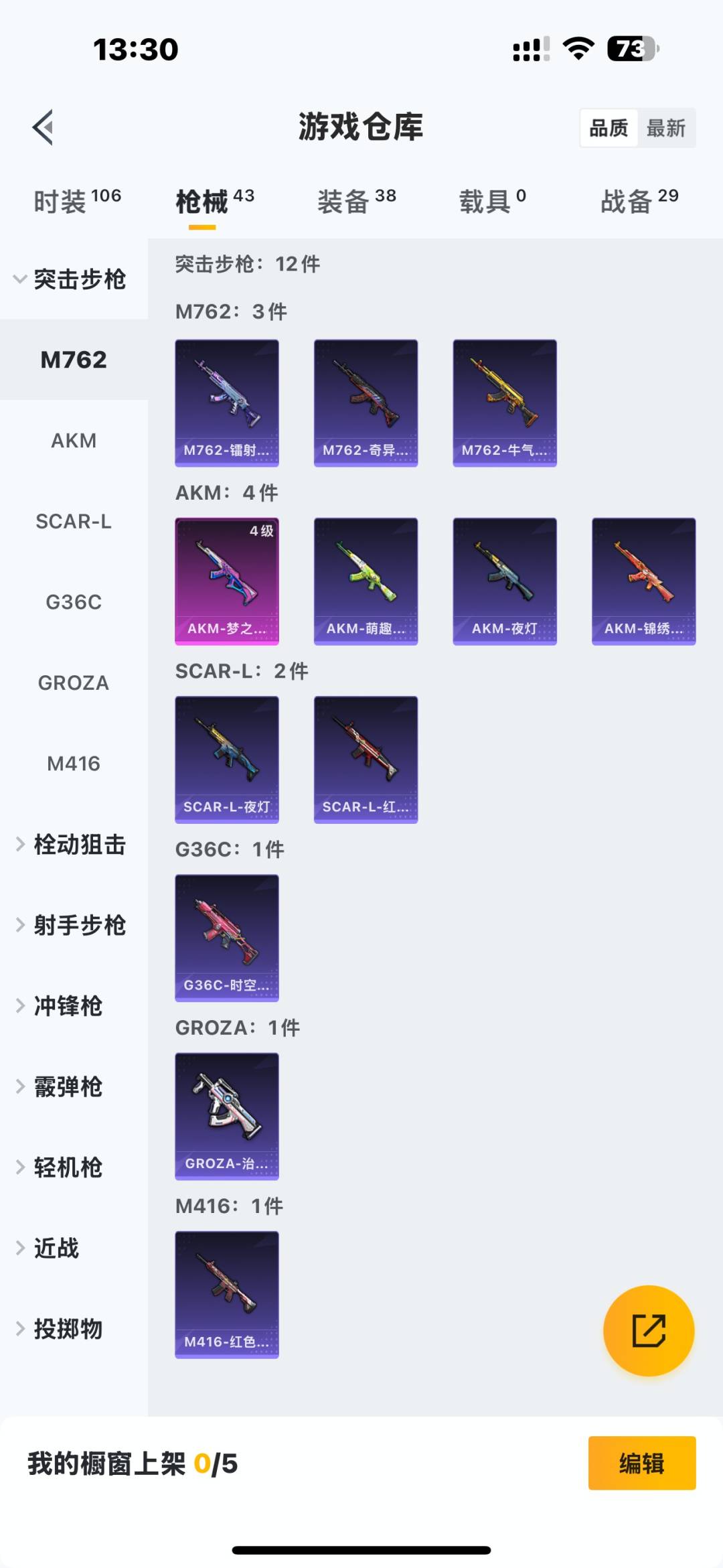 HPQM3417017和平精英账号详情图8 HPQM3417017和平精英账号详情图8