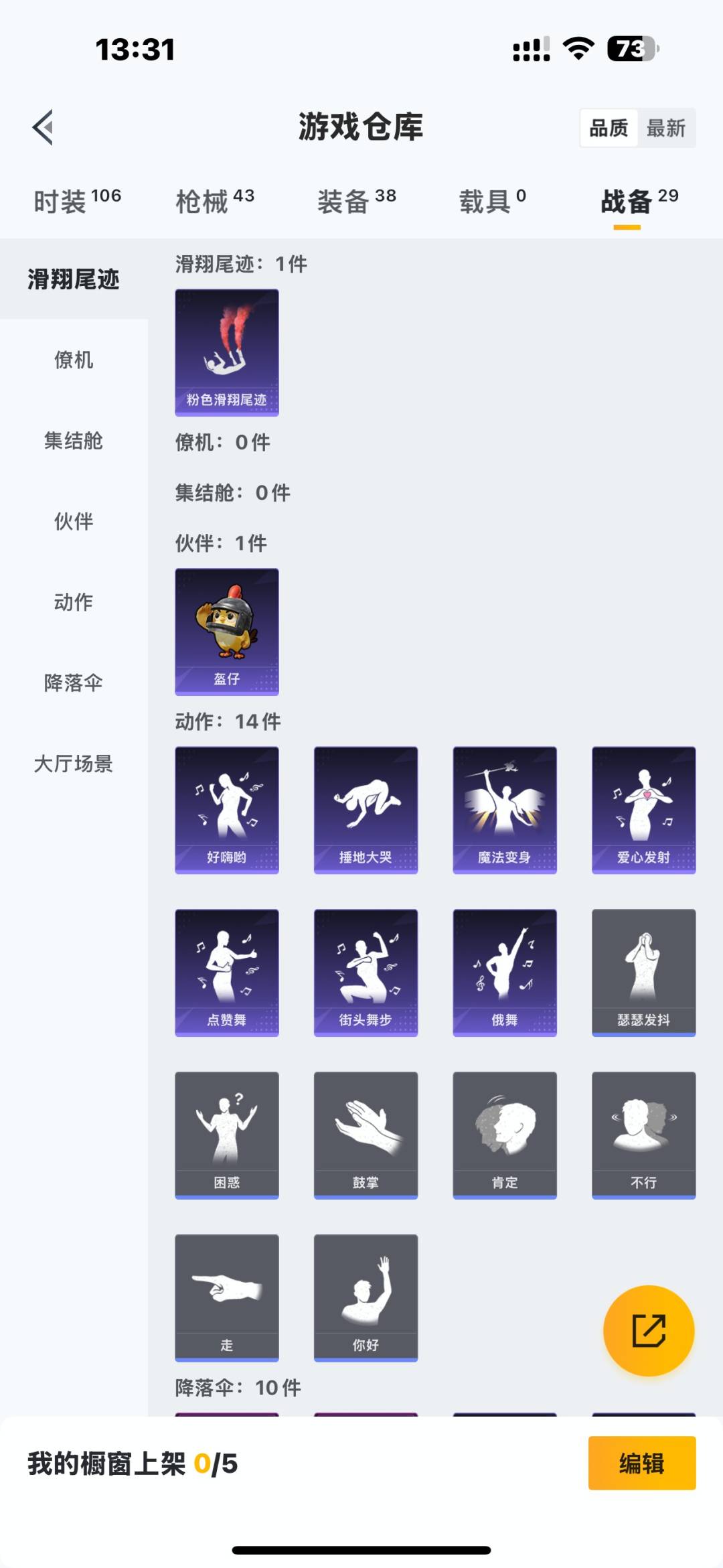 HPQM3417017和平精英账号详情图7 HPQM3417017和平精英账号详情图7