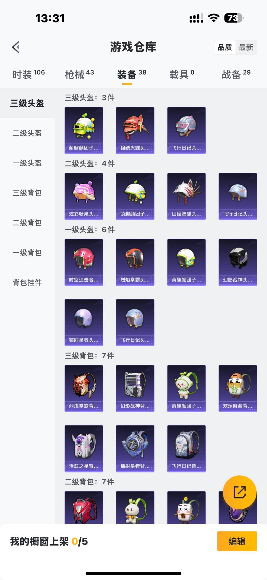 HPQM3417017和平精英账号详情图9 HPQM3417017和平精英账号详情图9