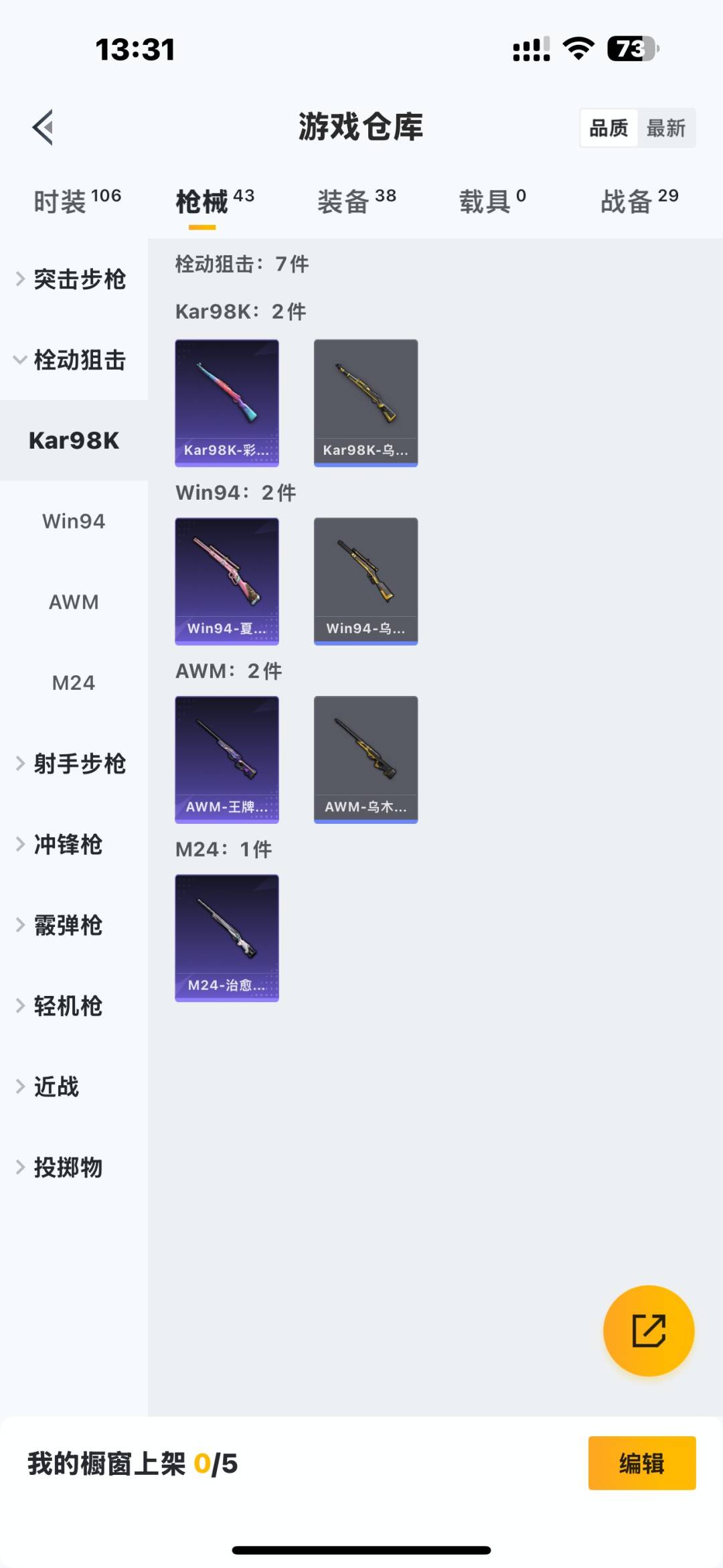 HPQM3417017和平精英账号详情图10 HPQM3417017和平精英账号详情图10