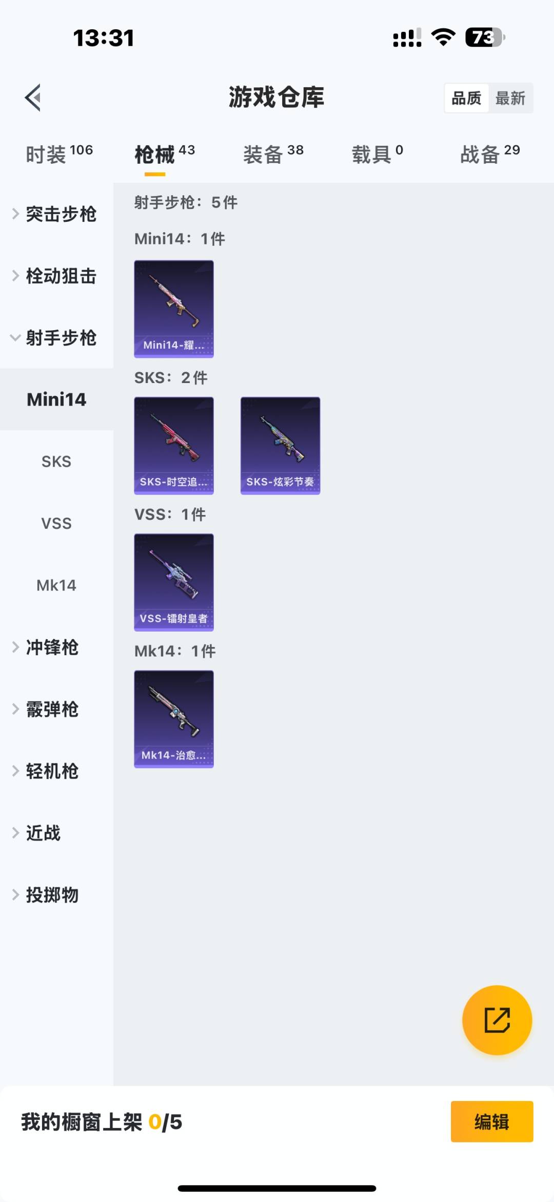 HPQM3417017和平精英账号详情图11 HPQM3417017和平精英账号详情图11