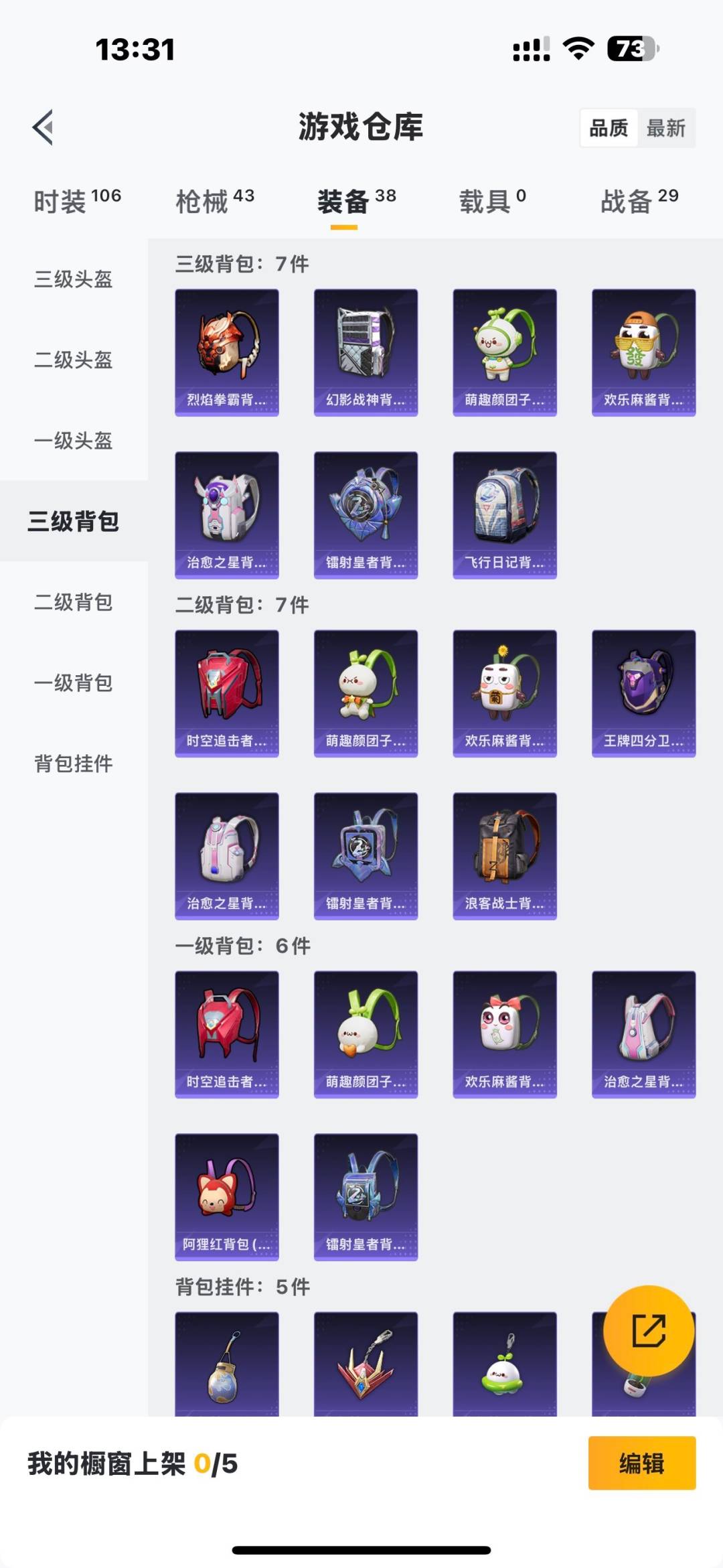 HPQM3417017和平精英账号详情图15 HPQM3417017和平精英账号详情图15