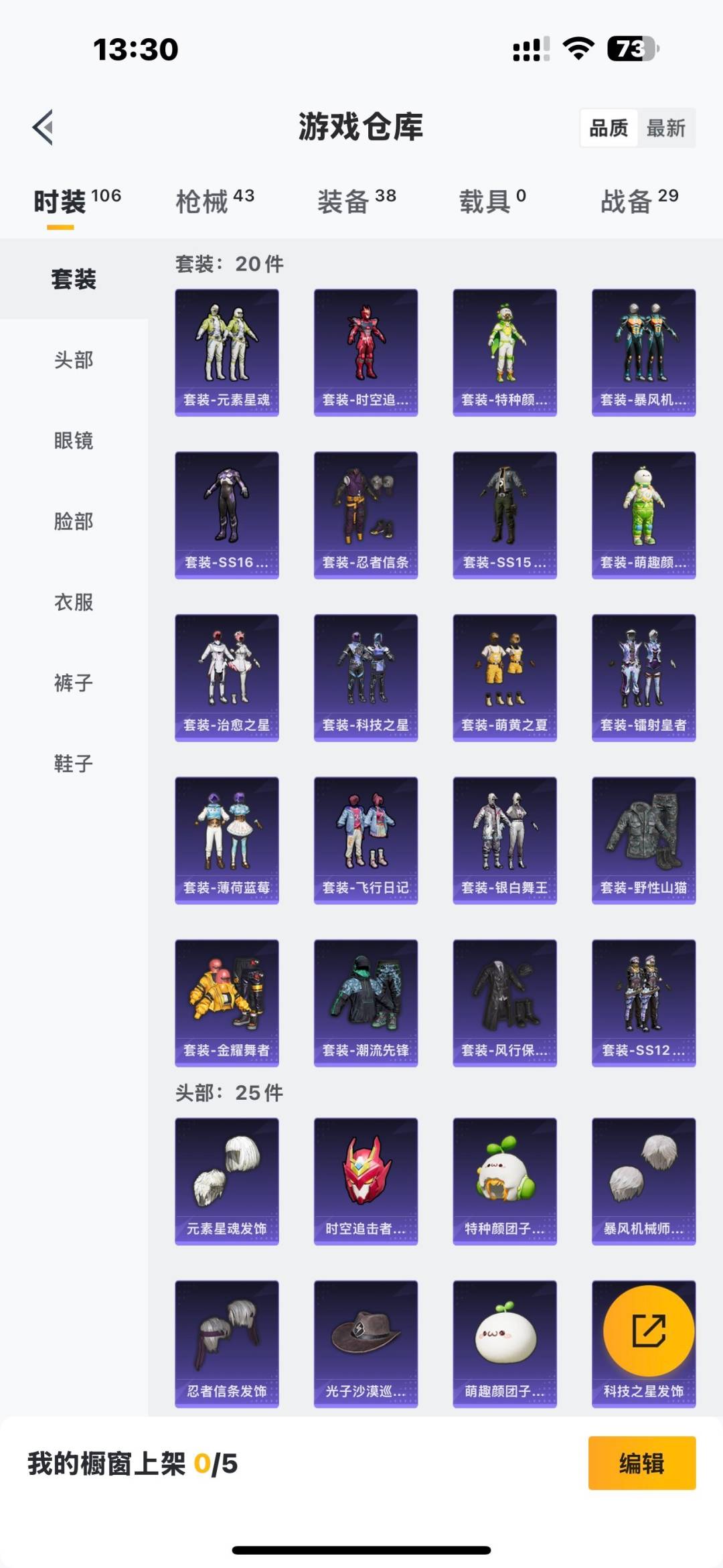 HPQM3417017和平精英账号详情图14 HPQM3417017和平精英账号详情图14