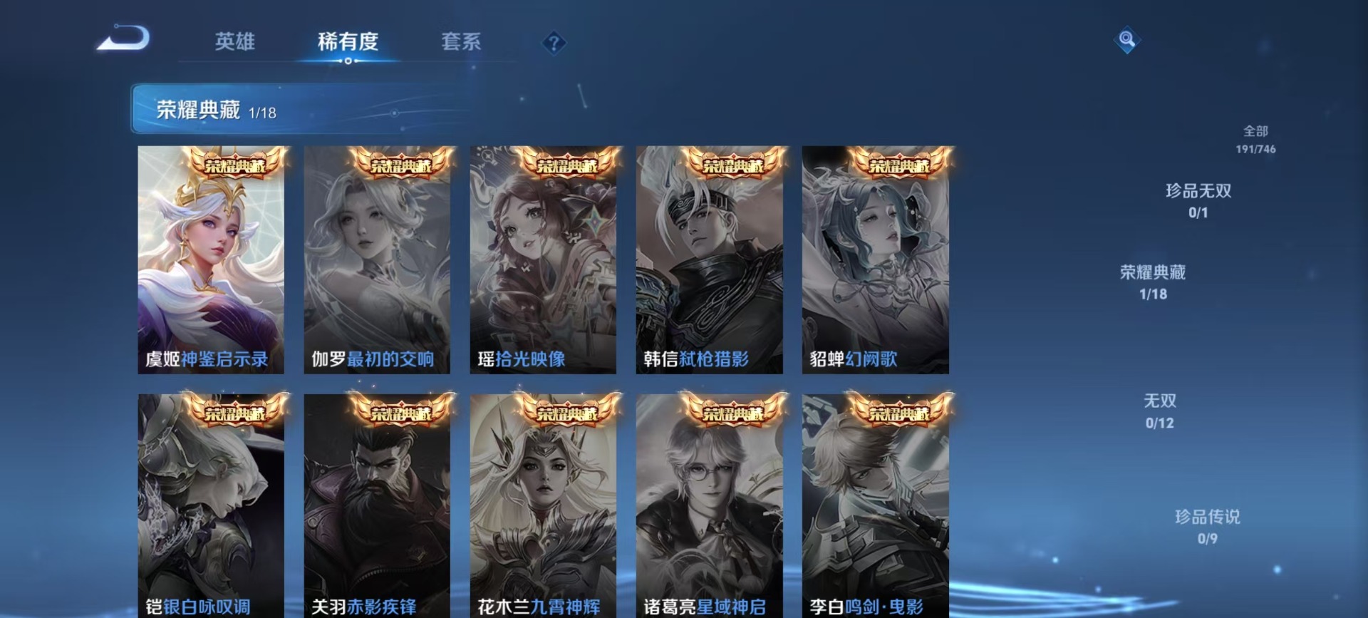 WZQM3412842王者荣耀账号详情图8