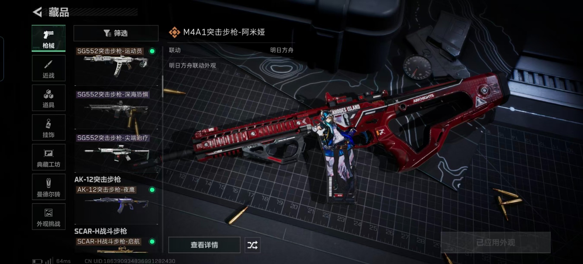 SJZQM381651三角洲行动账号详情图10 SJZQM381651三角洲行动账号详情图10