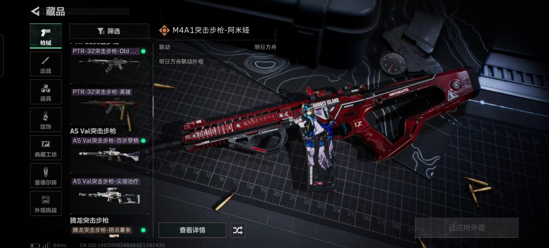 SJZQM381651三角洲行动账号详情图12 SJZQM381651三角洲行动账号详情图12