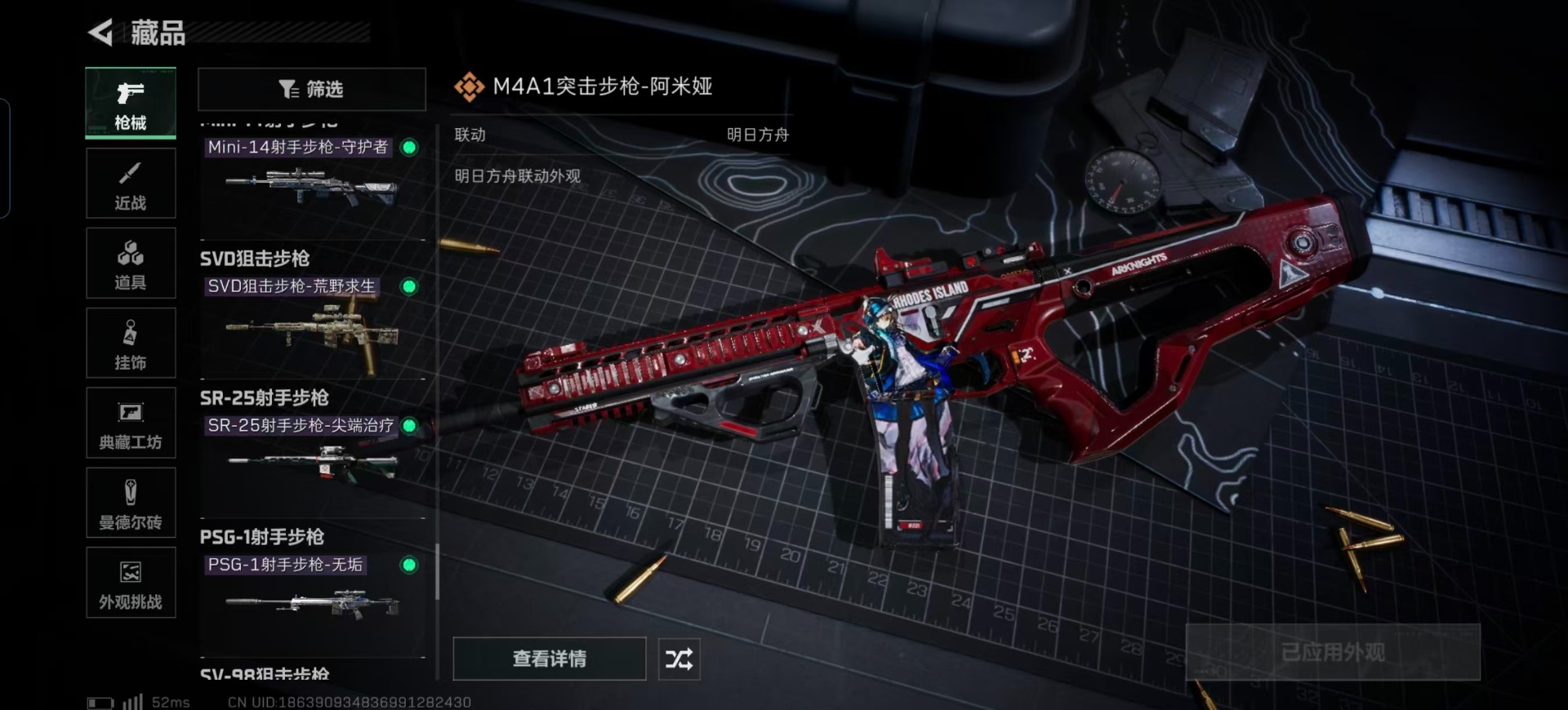 SJZQM381651三角洲行动账号详情图19 SJZQM381651三角洲行动账号详情图19