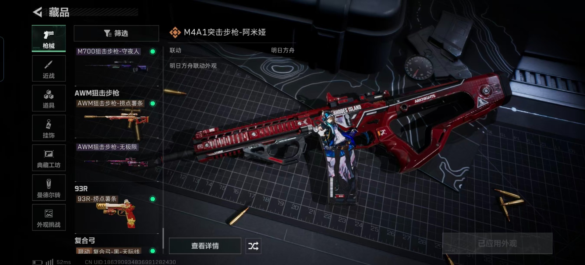 SJZQM381651三角洲行动账号详情图21 SJZQM381651三角洲行动账号详情图21