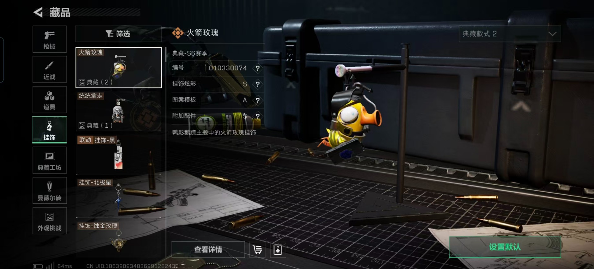 SJZQM381651三角洲行动账号详情图24 SJZQM381651三角洲行动账号详情图24